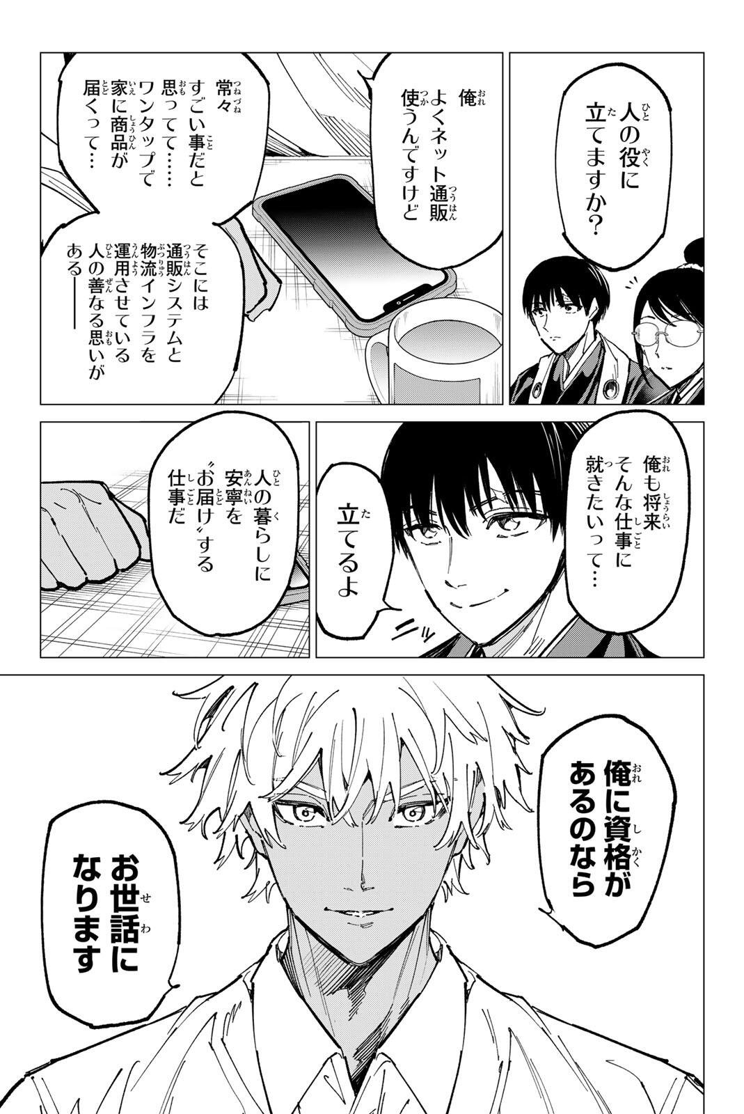 デッドアカウント Chap 122 - Next Chap 123