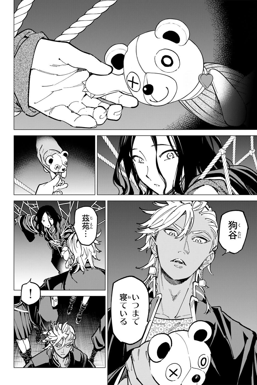 デッドアカウント Chap 123 - Next Chap 124