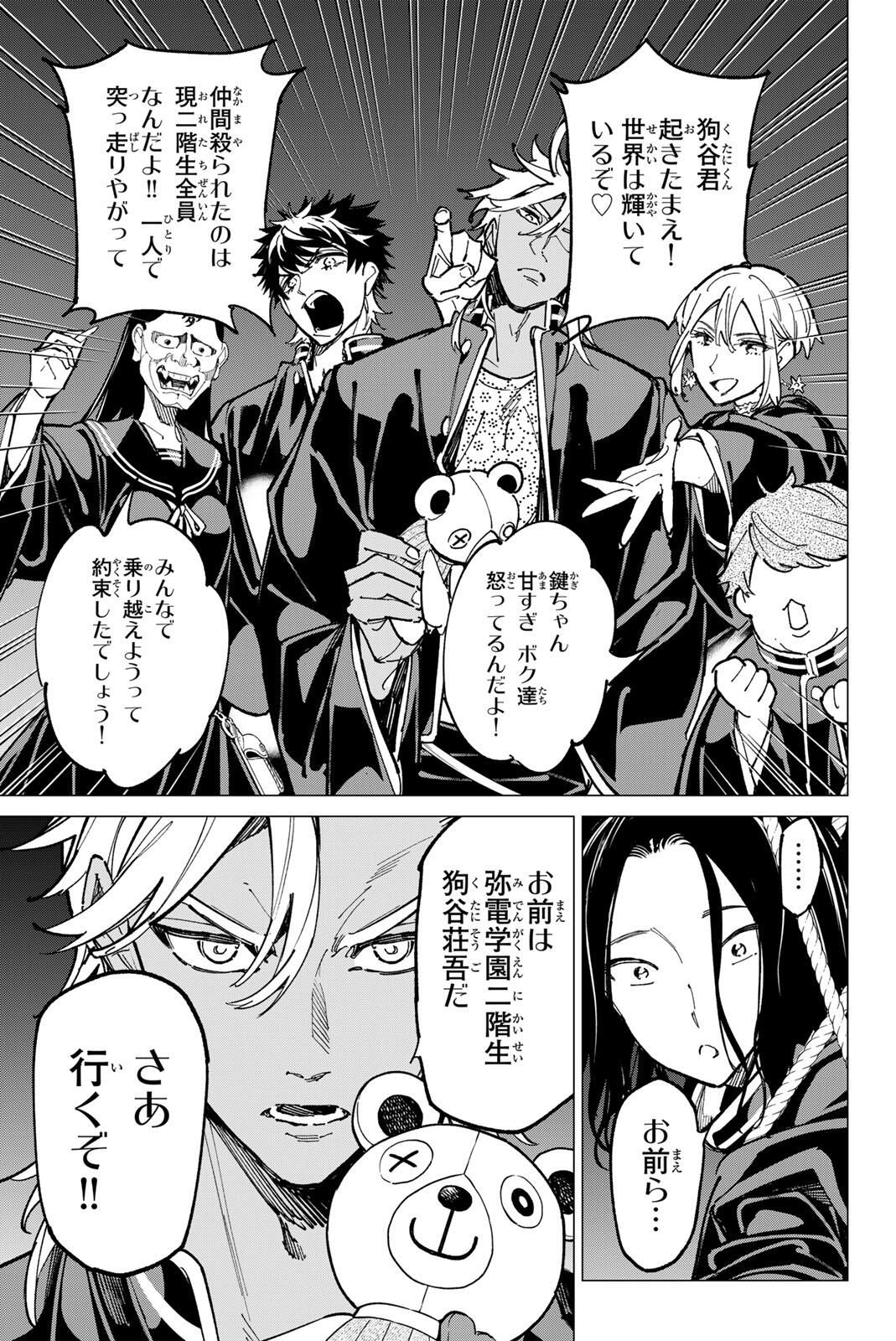 デッドアカウント Chap 123 - Next Chap 124