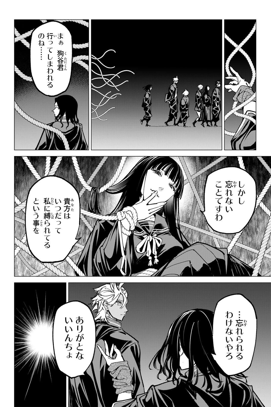 デッドアカウント Chap 123 - Next Chap 124