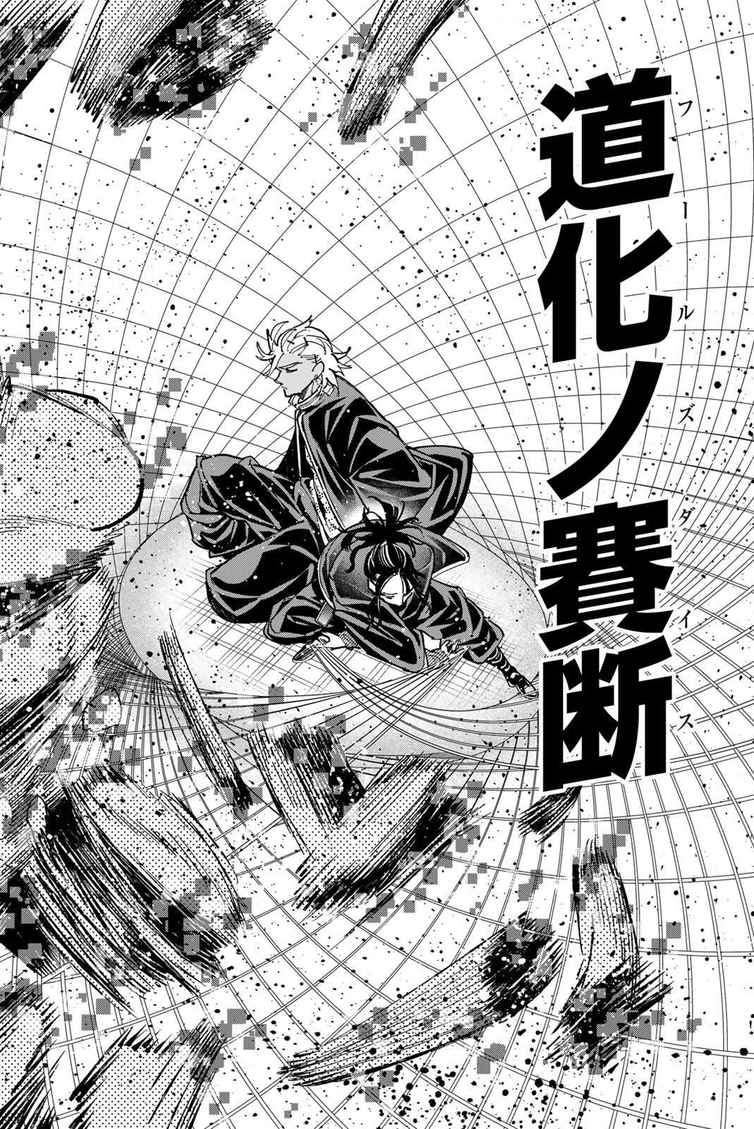 デッドアカウント Chap 123 - Next Chap 124