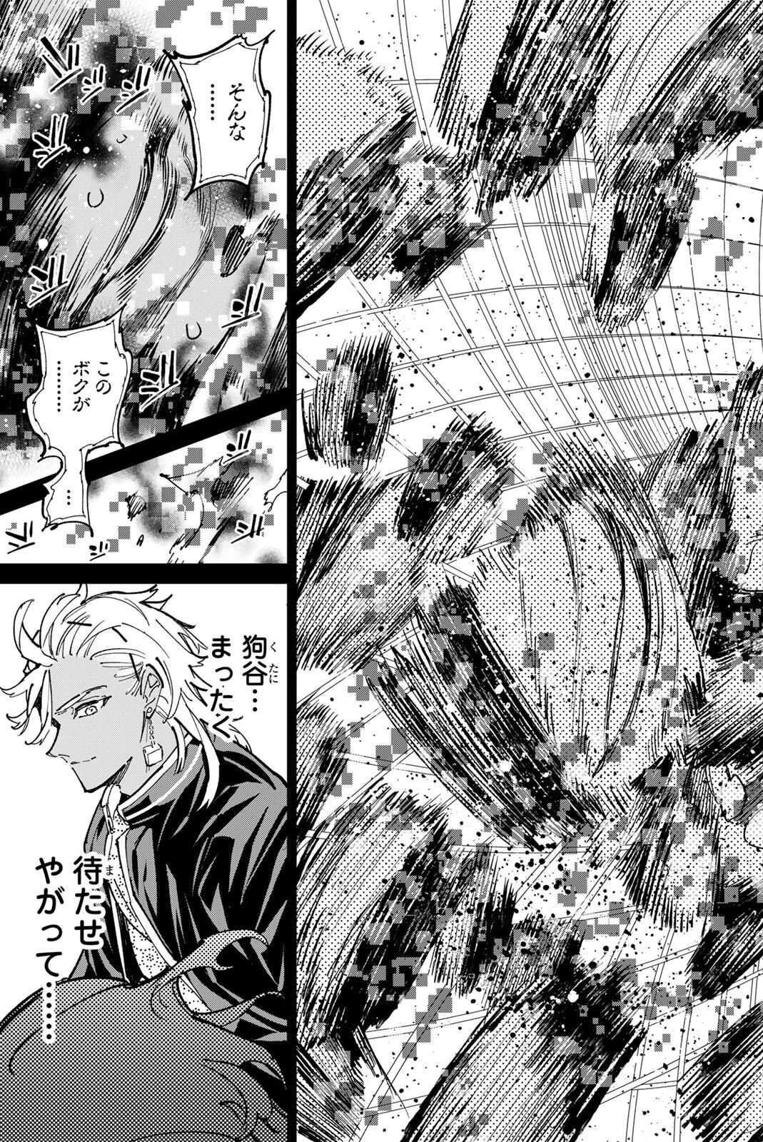 デッドアカウント Chap 123 - Next Chap 124