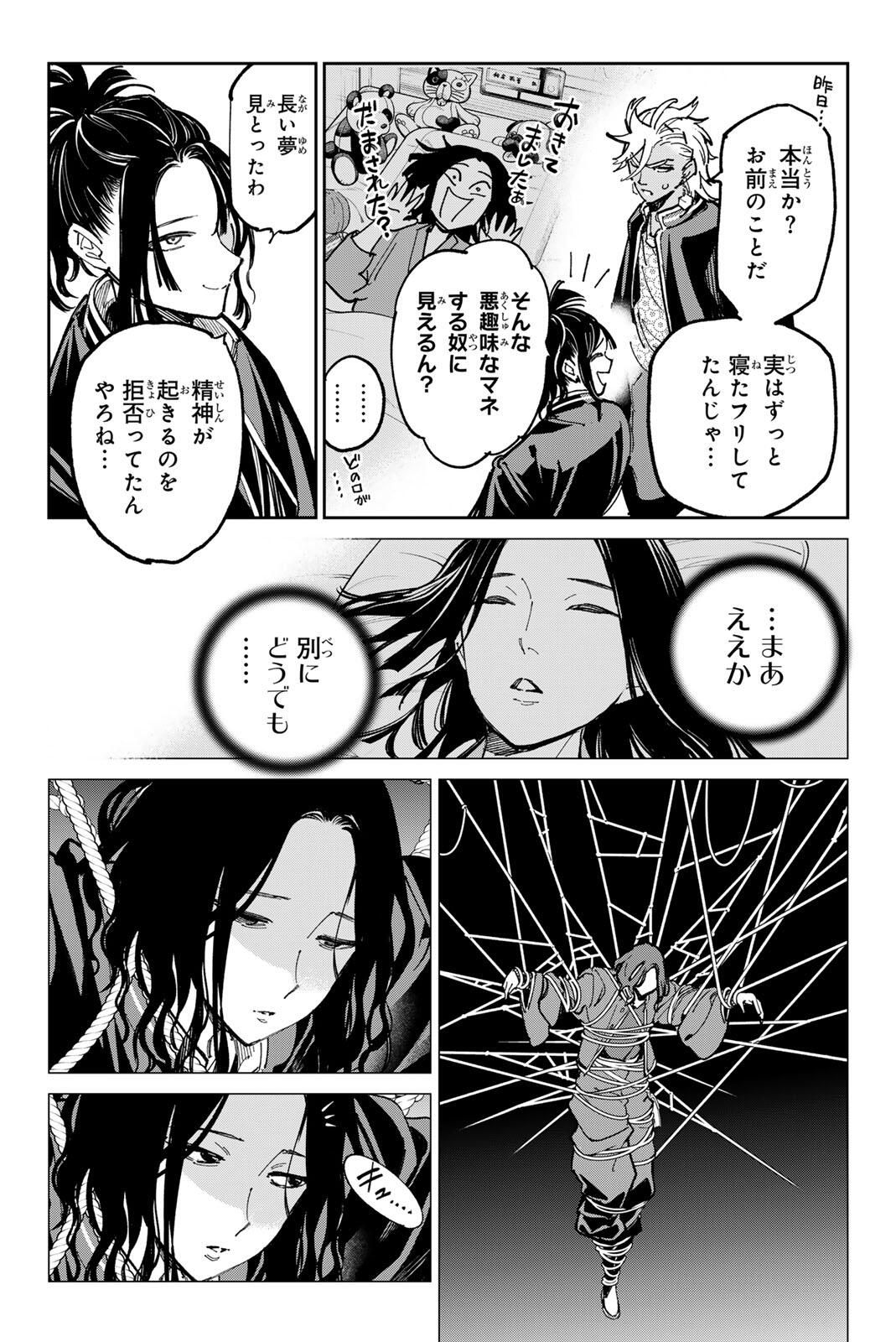 デッドアカウント Chap 123 - Next Chap 124