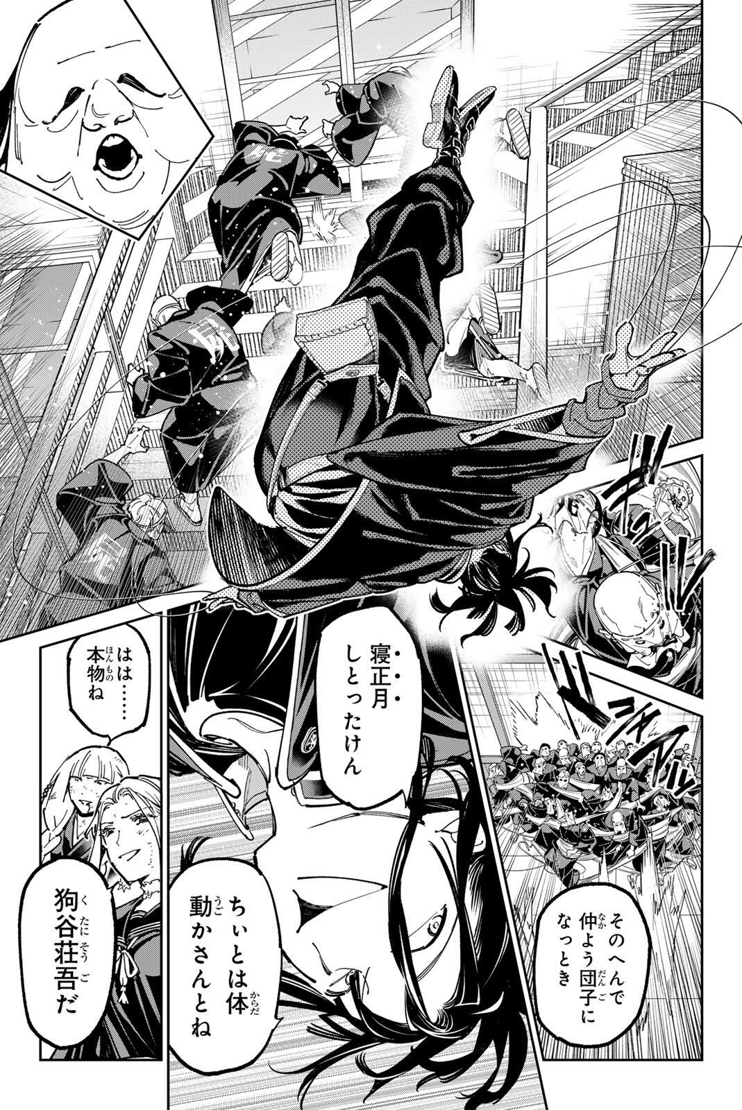 デッドアカウント Chap 123 - Next Chap 124