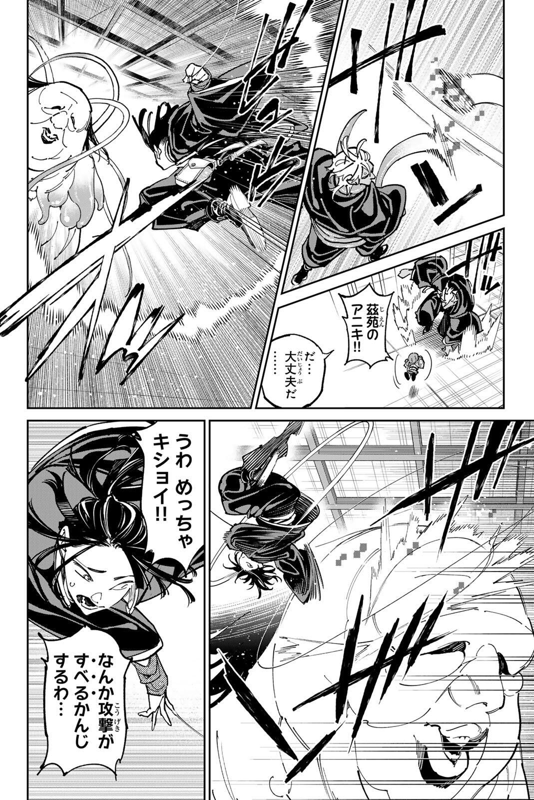 デッドアカウント Chap 123 - Next Chap 124