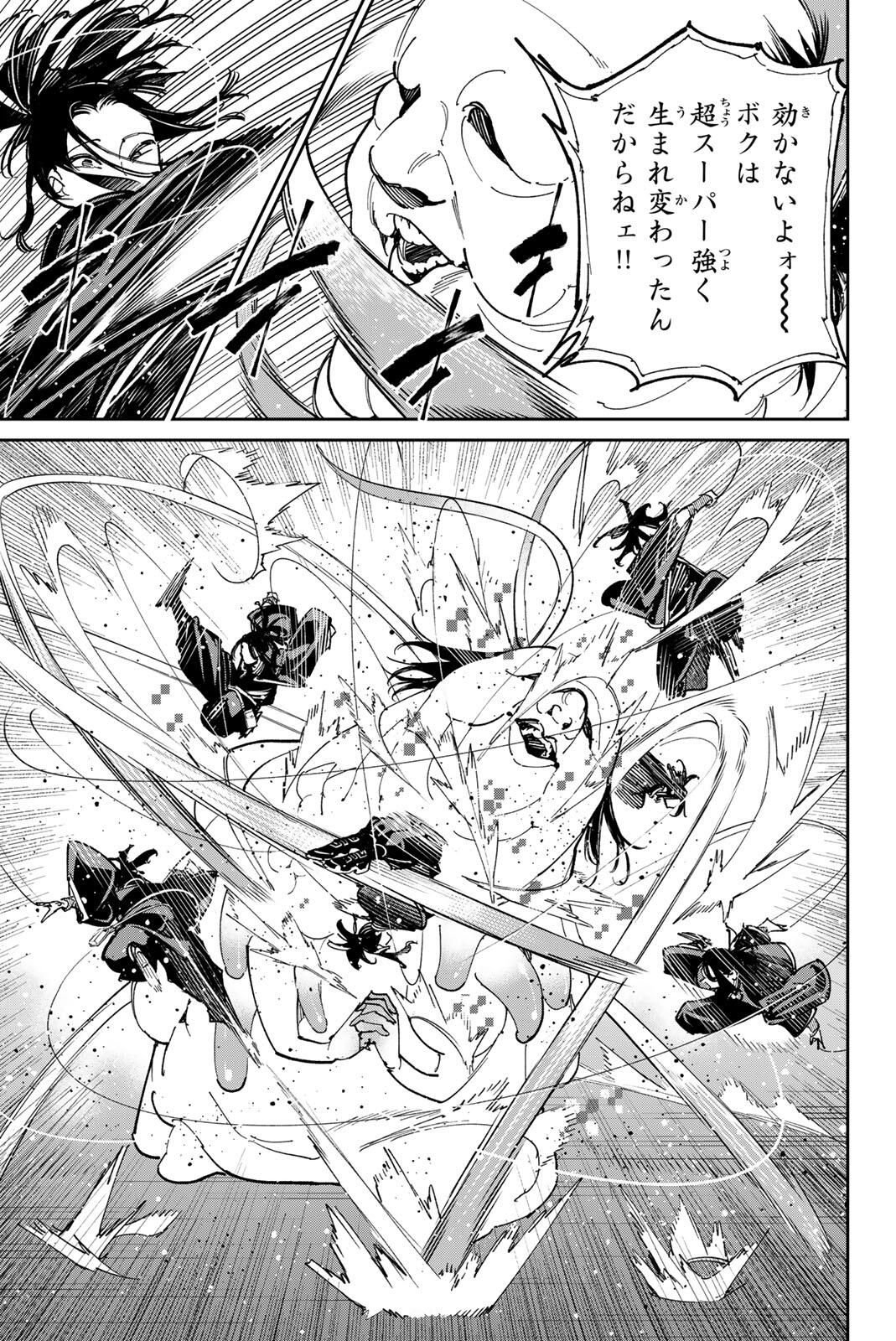 デッドアカウント Chap 123 - Next Chap 124