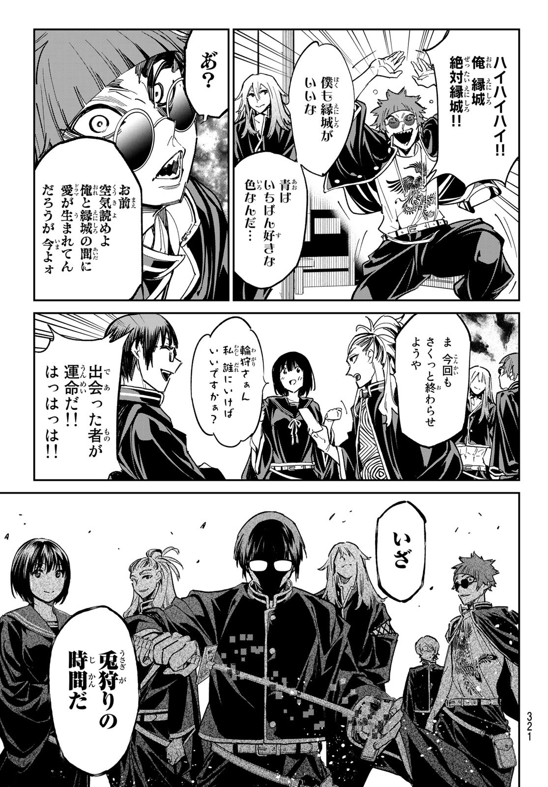 デッドアカウント Chap 13 - Next Chap 14