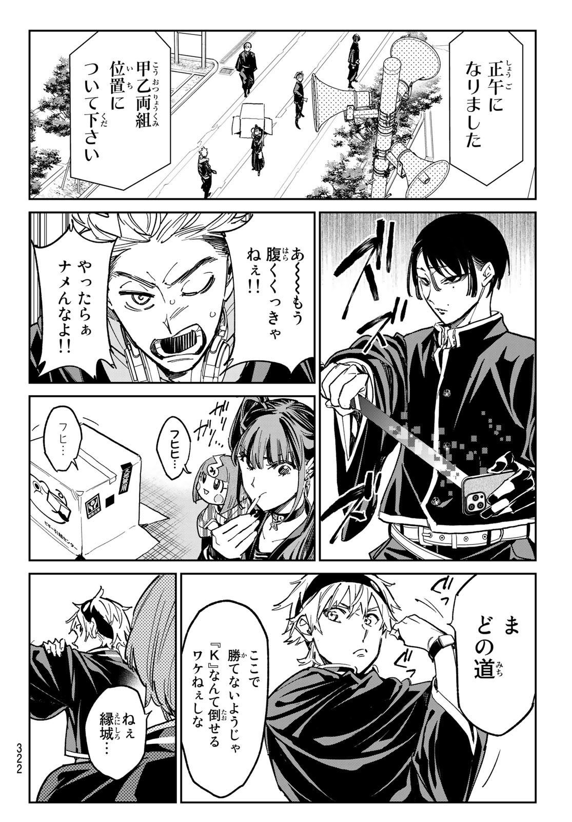 デッドアカウント Chap 13 - Next Chap 14