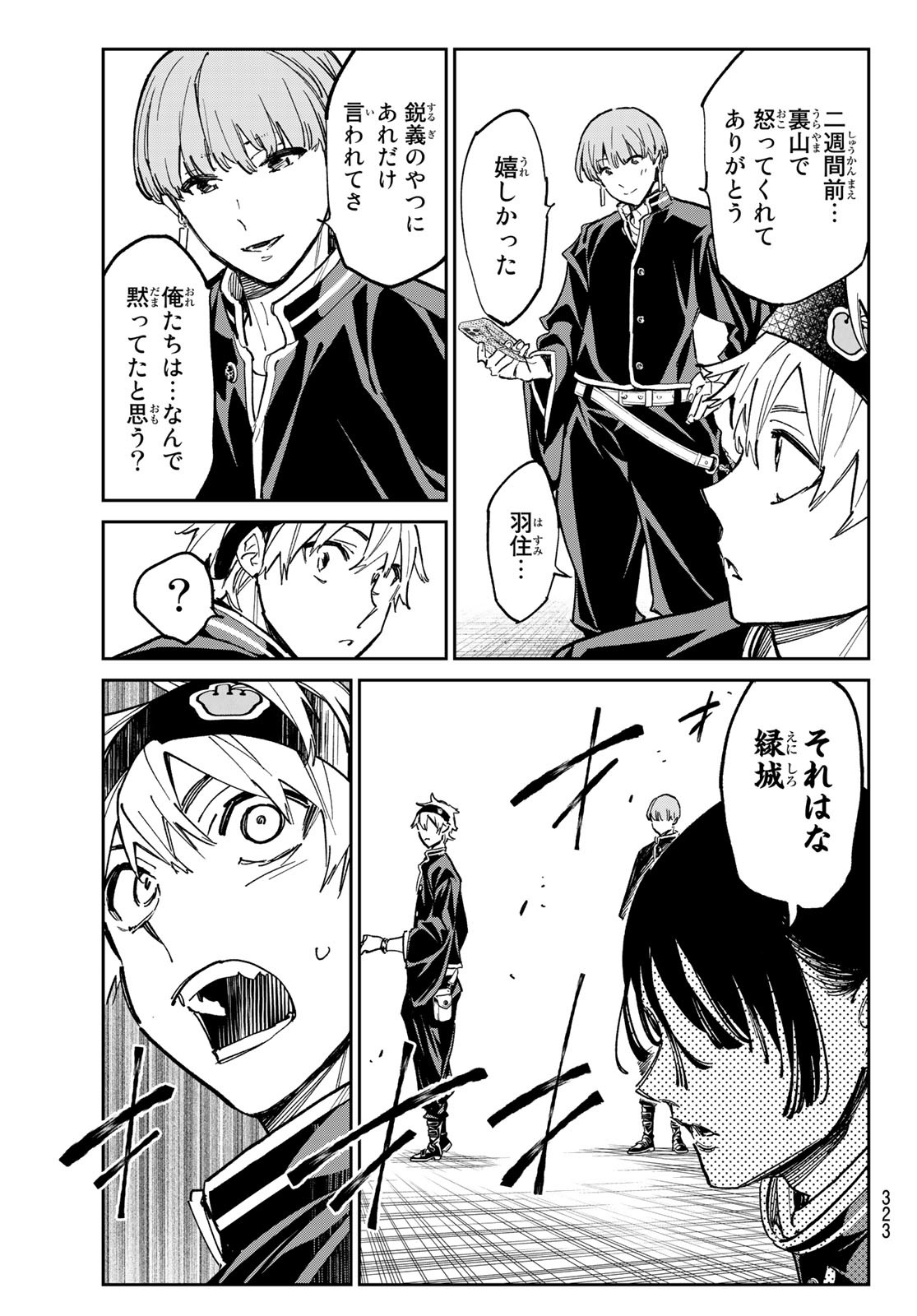 デッドアカウント Chap 13 - Next Chap 14