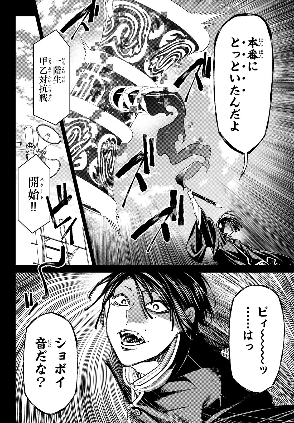 デッドアカウント Chap 13 - Next Chap 14