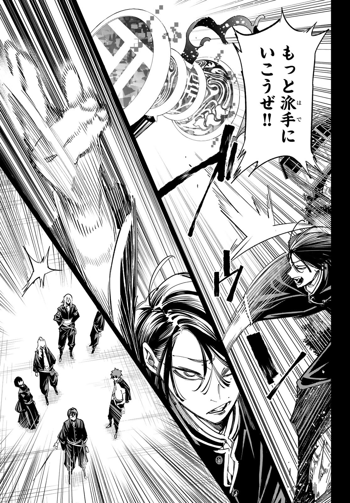 デッドアカウント Chap 13 - Next Chap 14