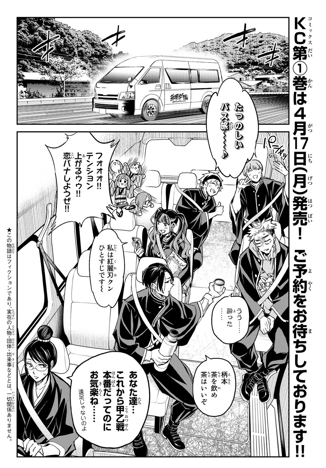 デッドアカウント Chap 13 - Next Chap 14