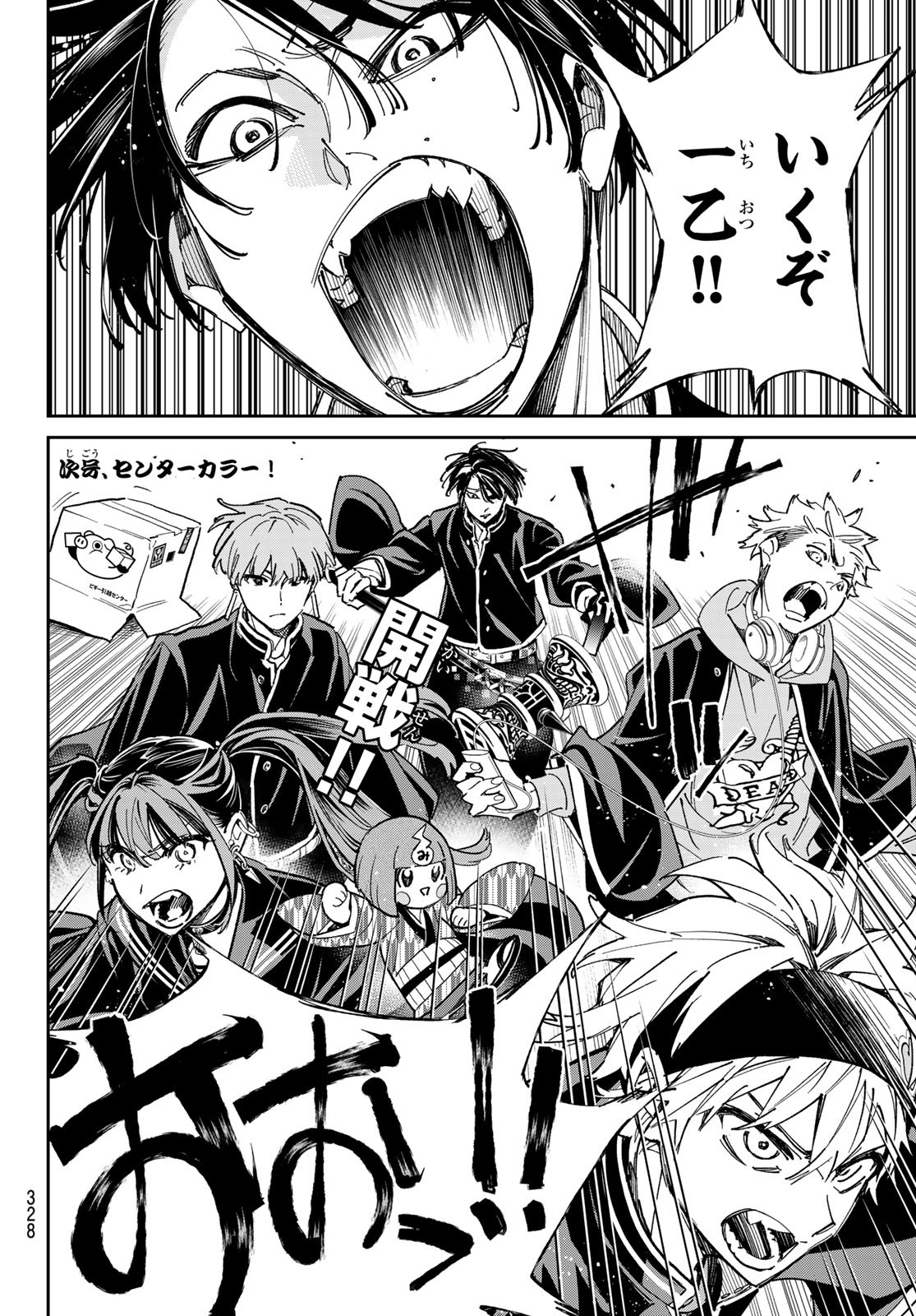 デッドアカウント Chap 13 - Next Chap 14