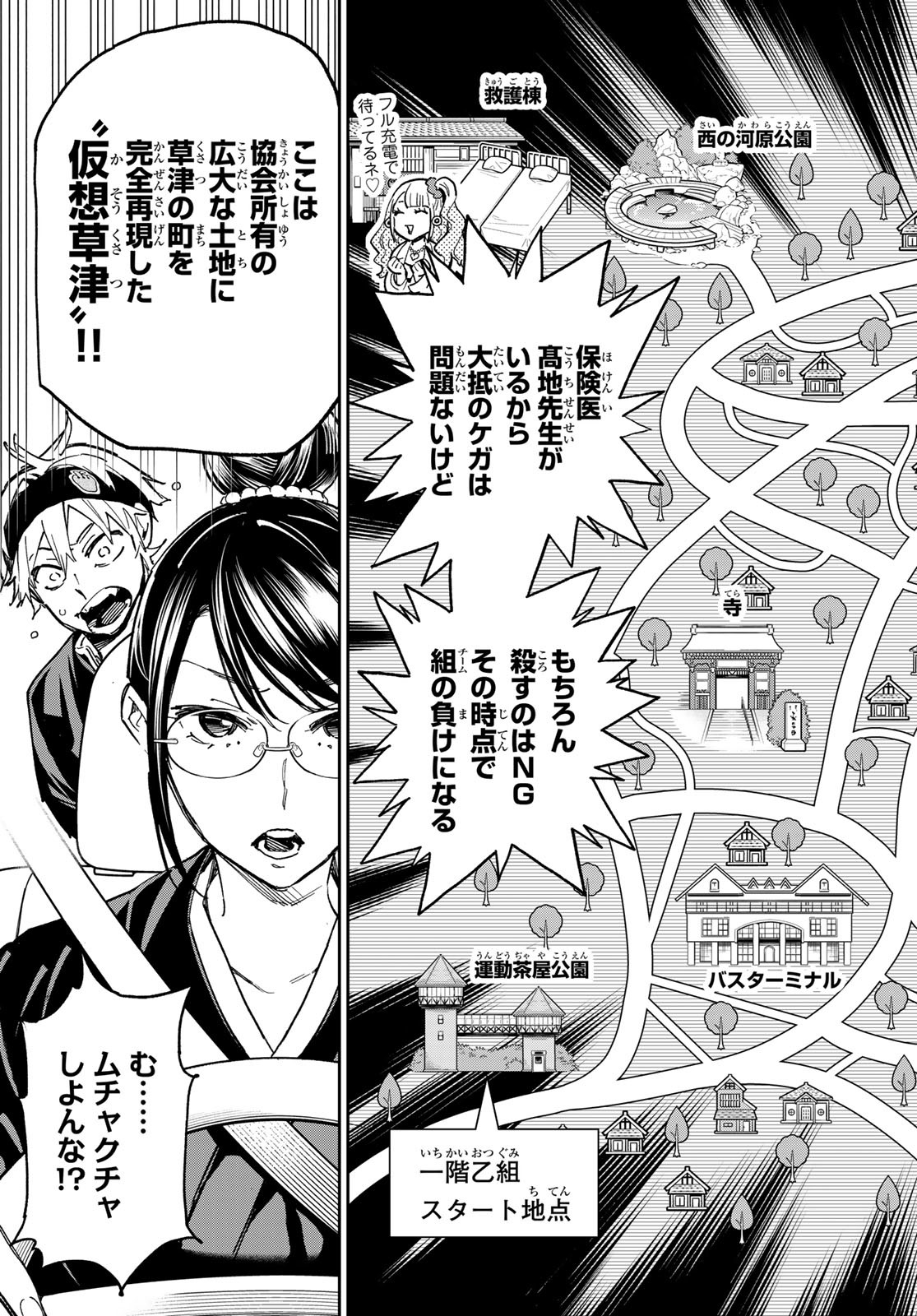 デッドアカウント Chap 13 - Next Chap 14