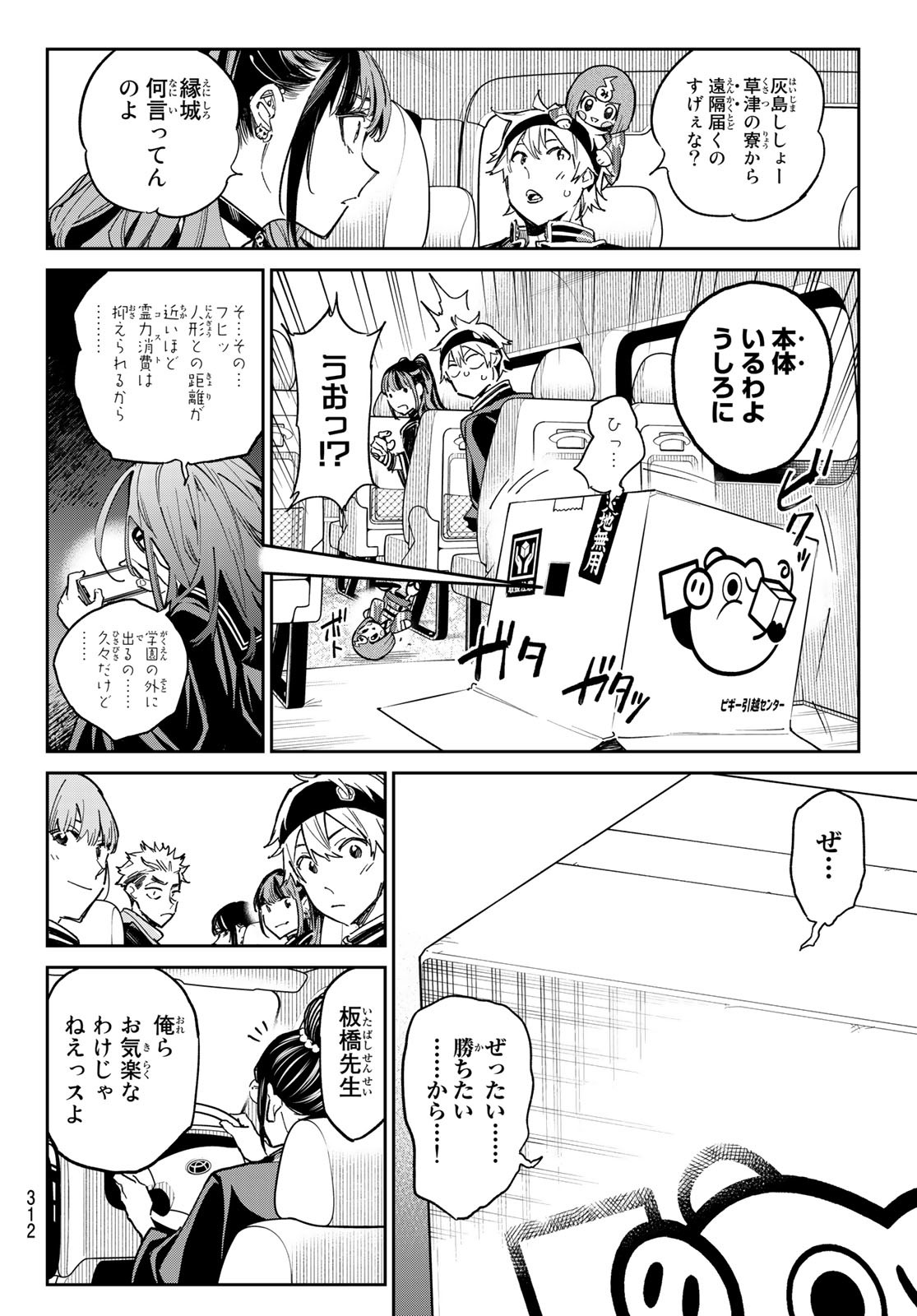デッドアカウント Chap 13 - Next Chap 14