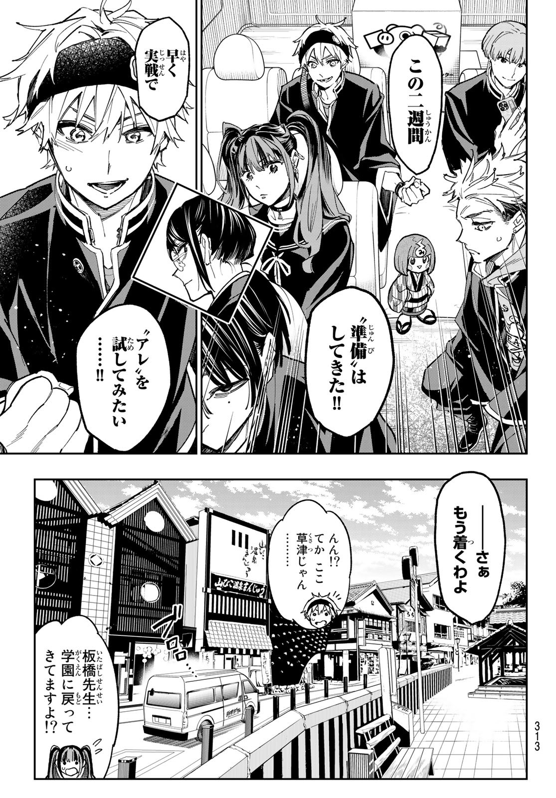 デッドアカウント Chap 13 - Next Chap 14