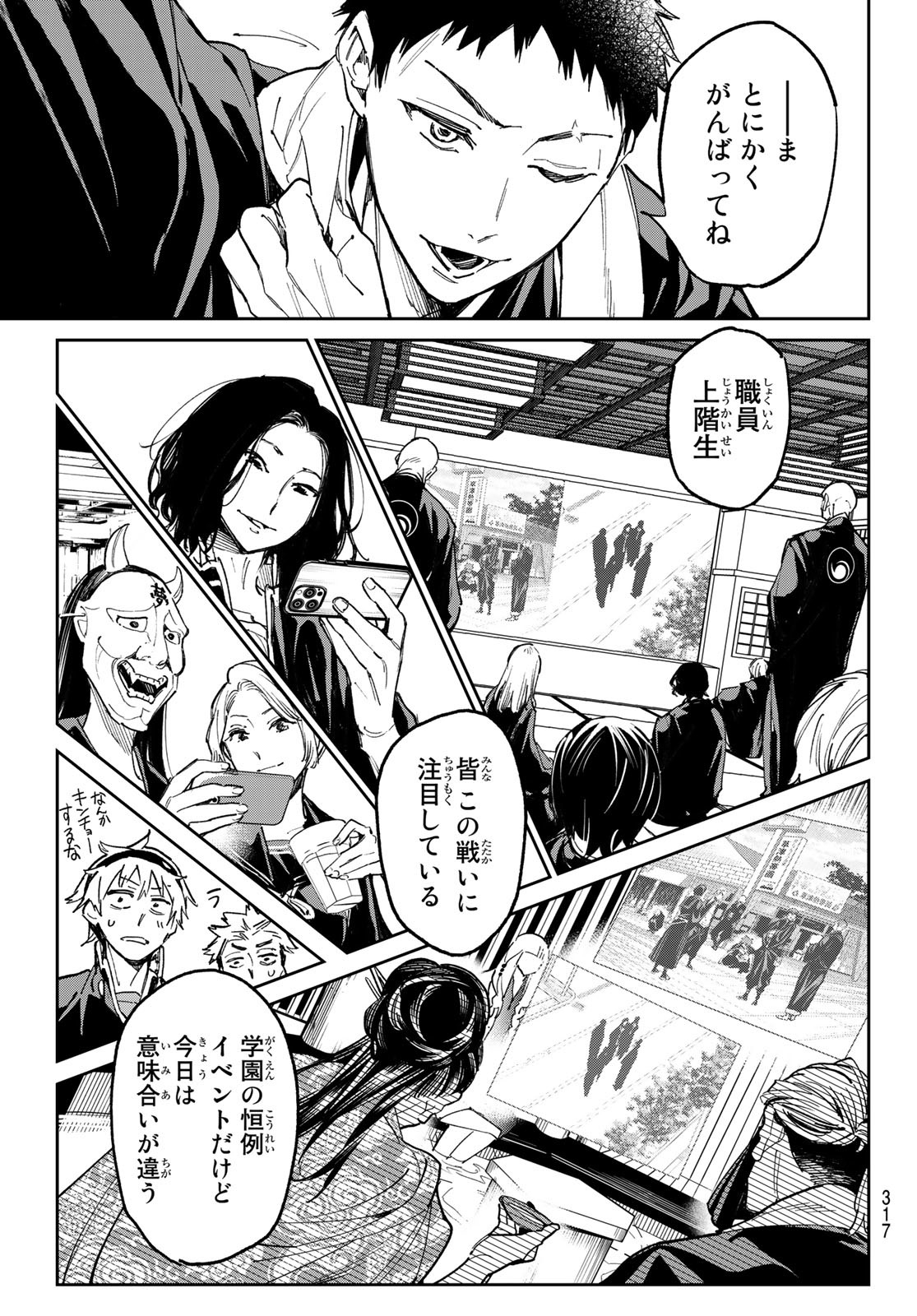 デッドアカウント Chap 13 - Next Chap 14