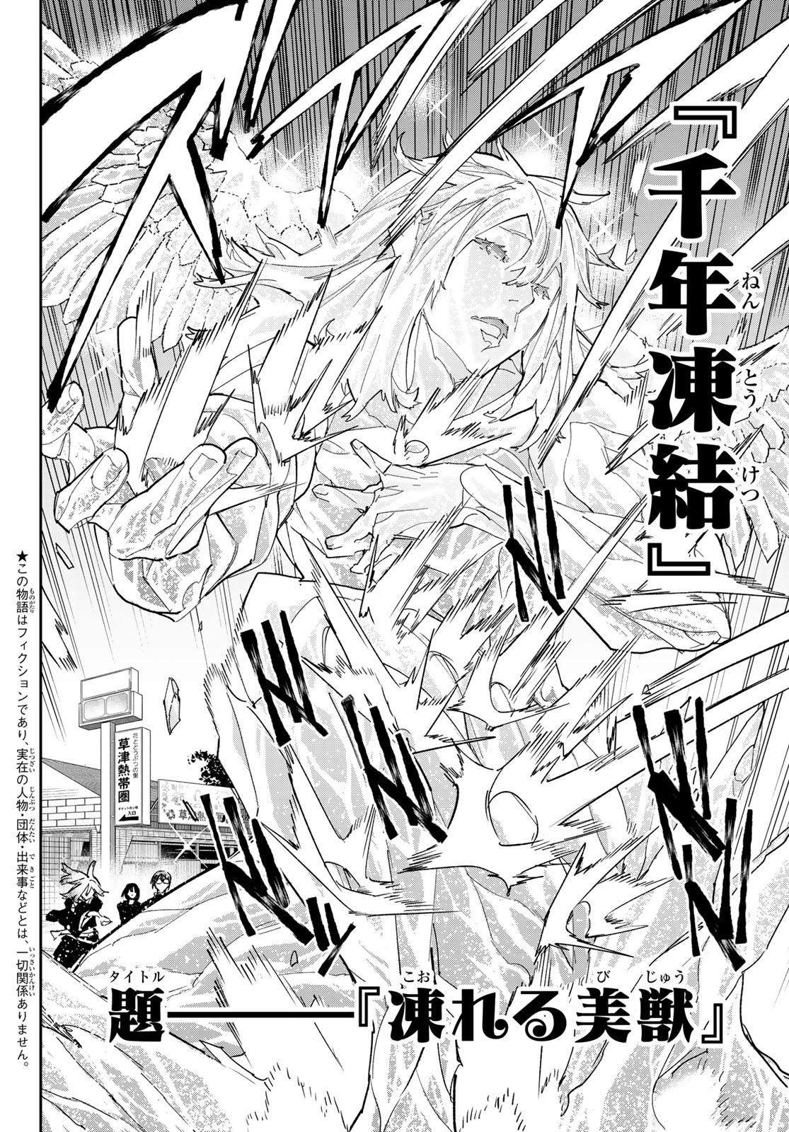 デッドアカウント Chap 14 - Next Chap 15