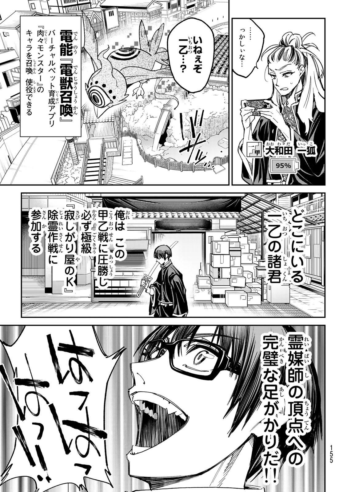 デッドアカウント Chap 14 - Next Chap 15