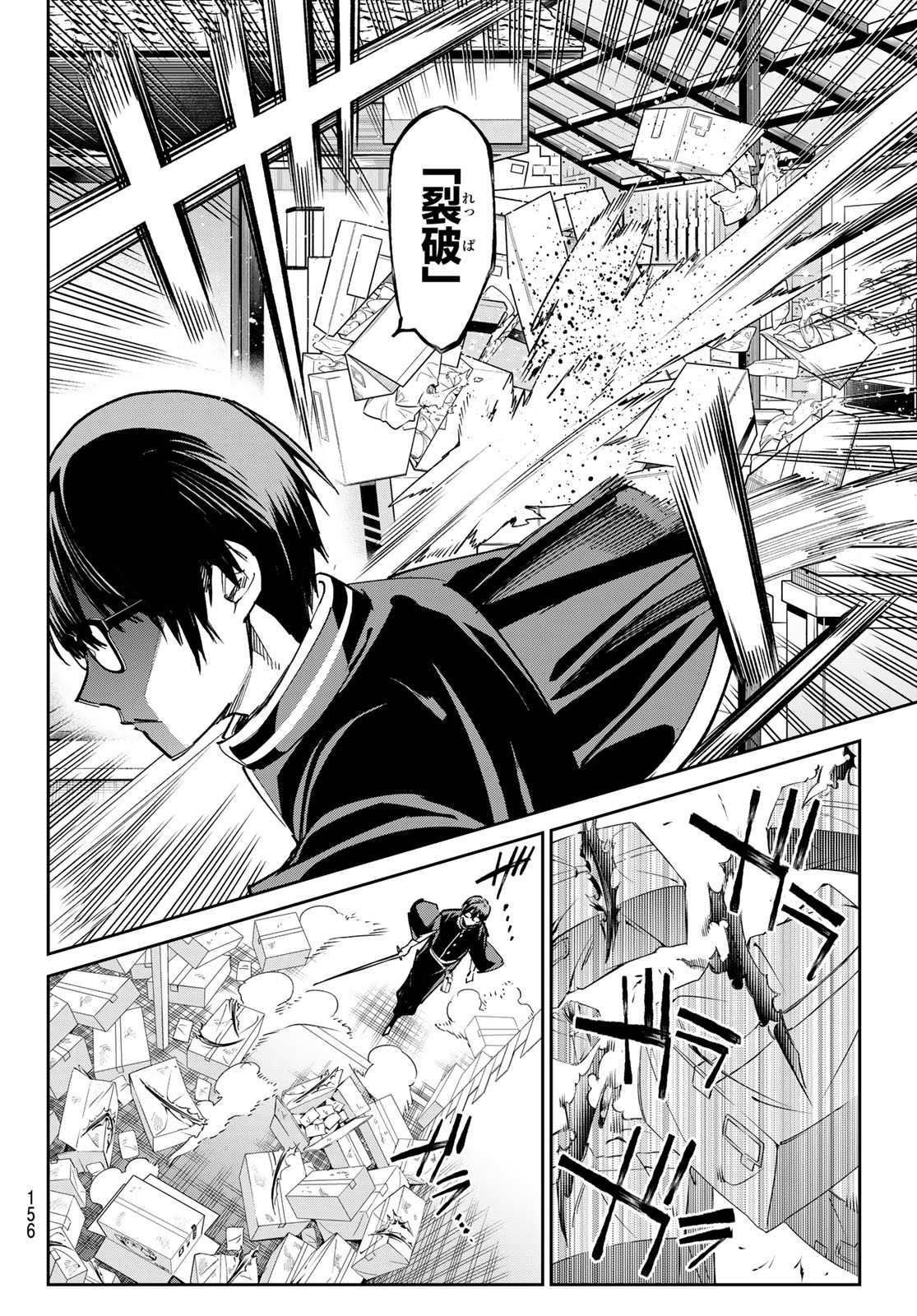 デッドアカウント Chap 14 - Next Chap 15