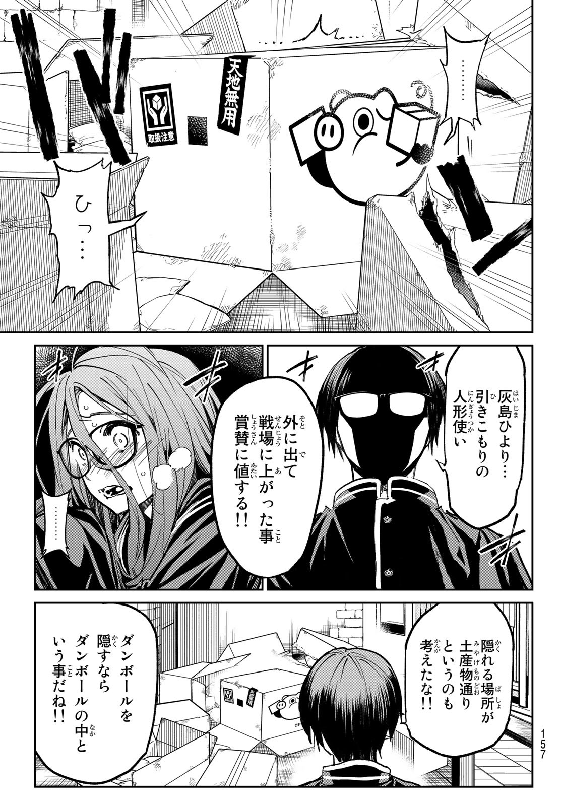デッドアカウント Chap 14 - Next Chap 15