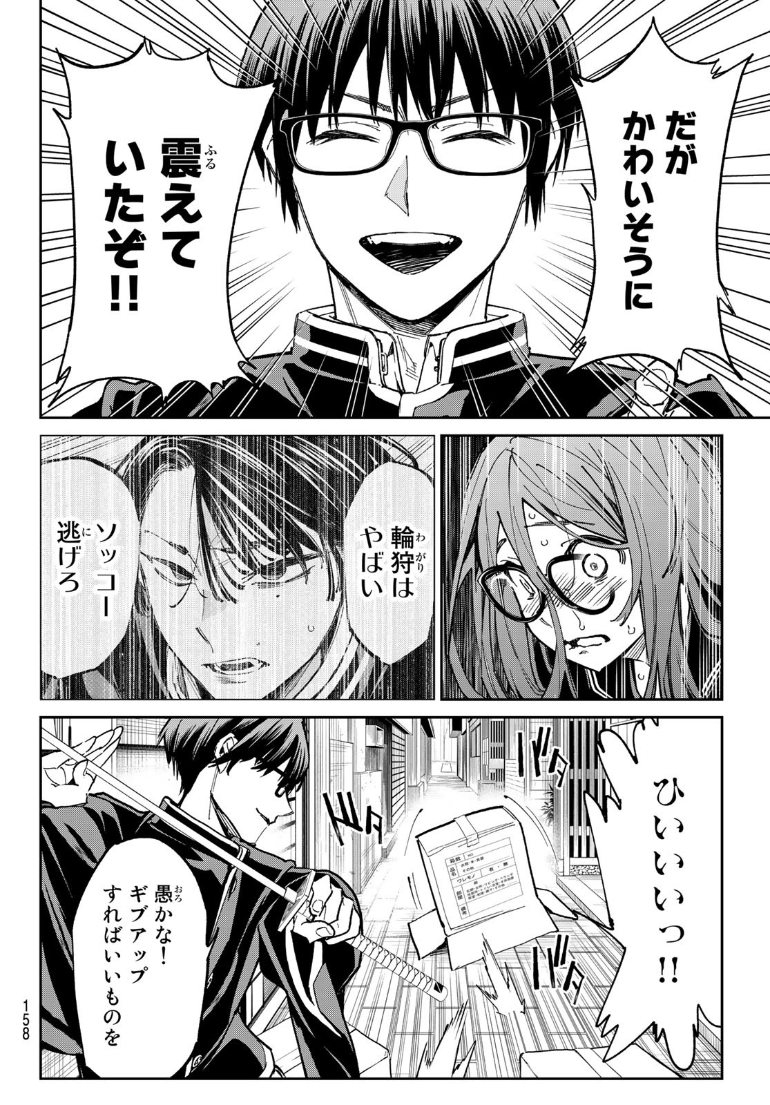 デッドアカウント Chap 14 - Next Chap 15