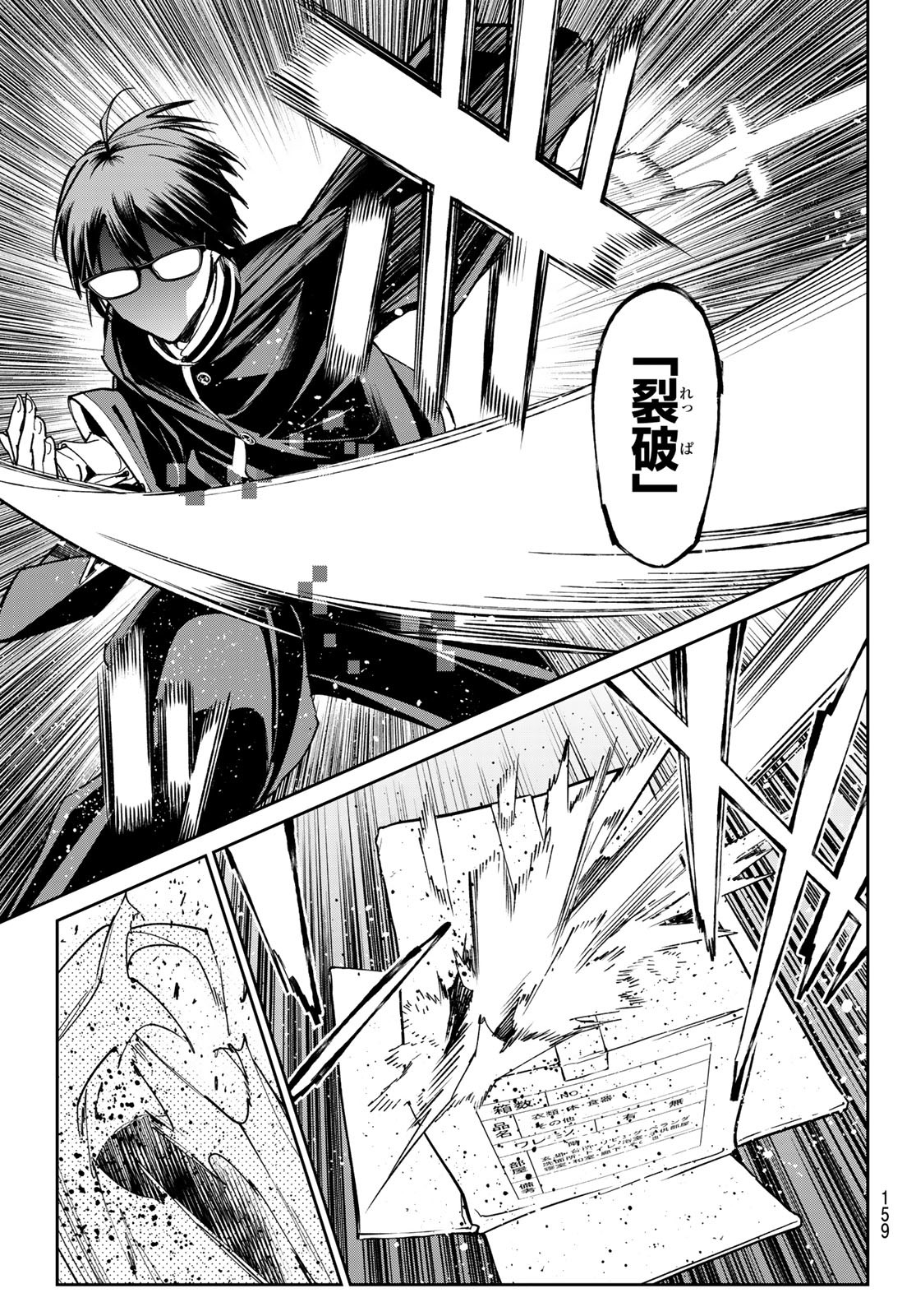 デッドアカウント Chap 14 - Next Chap 15