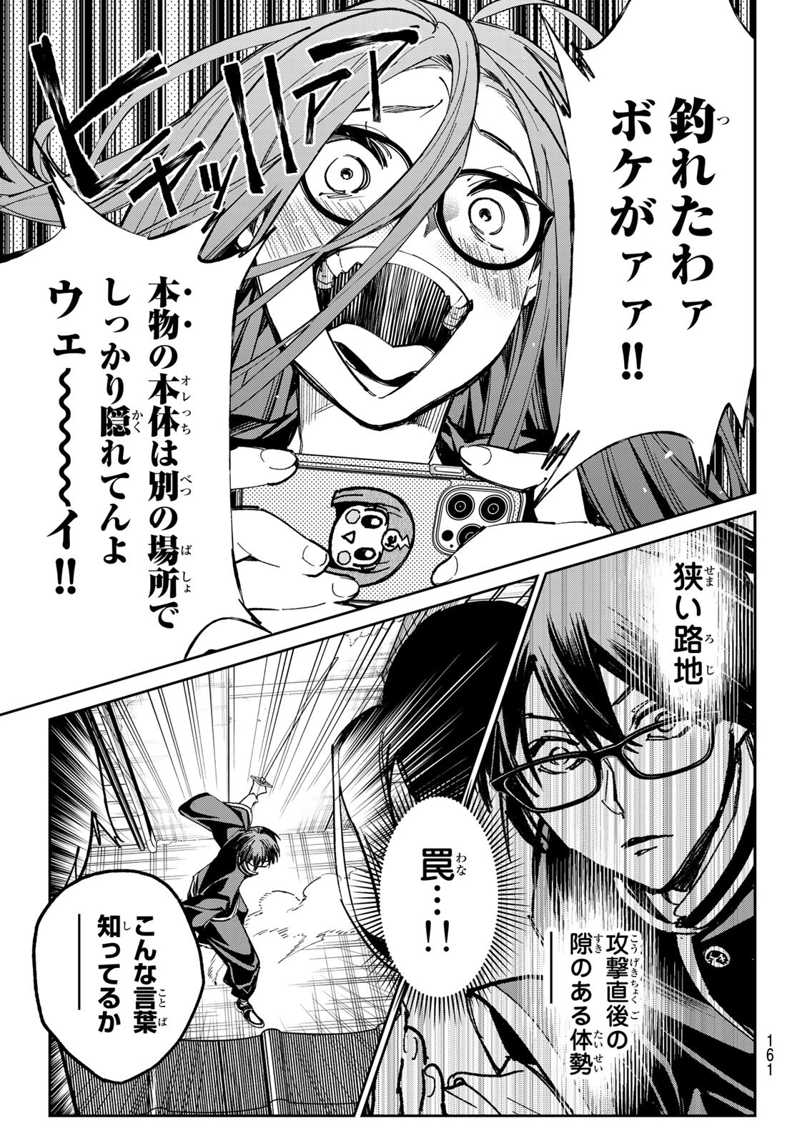 デッドアカウント Chap 14 - Next Chap 15