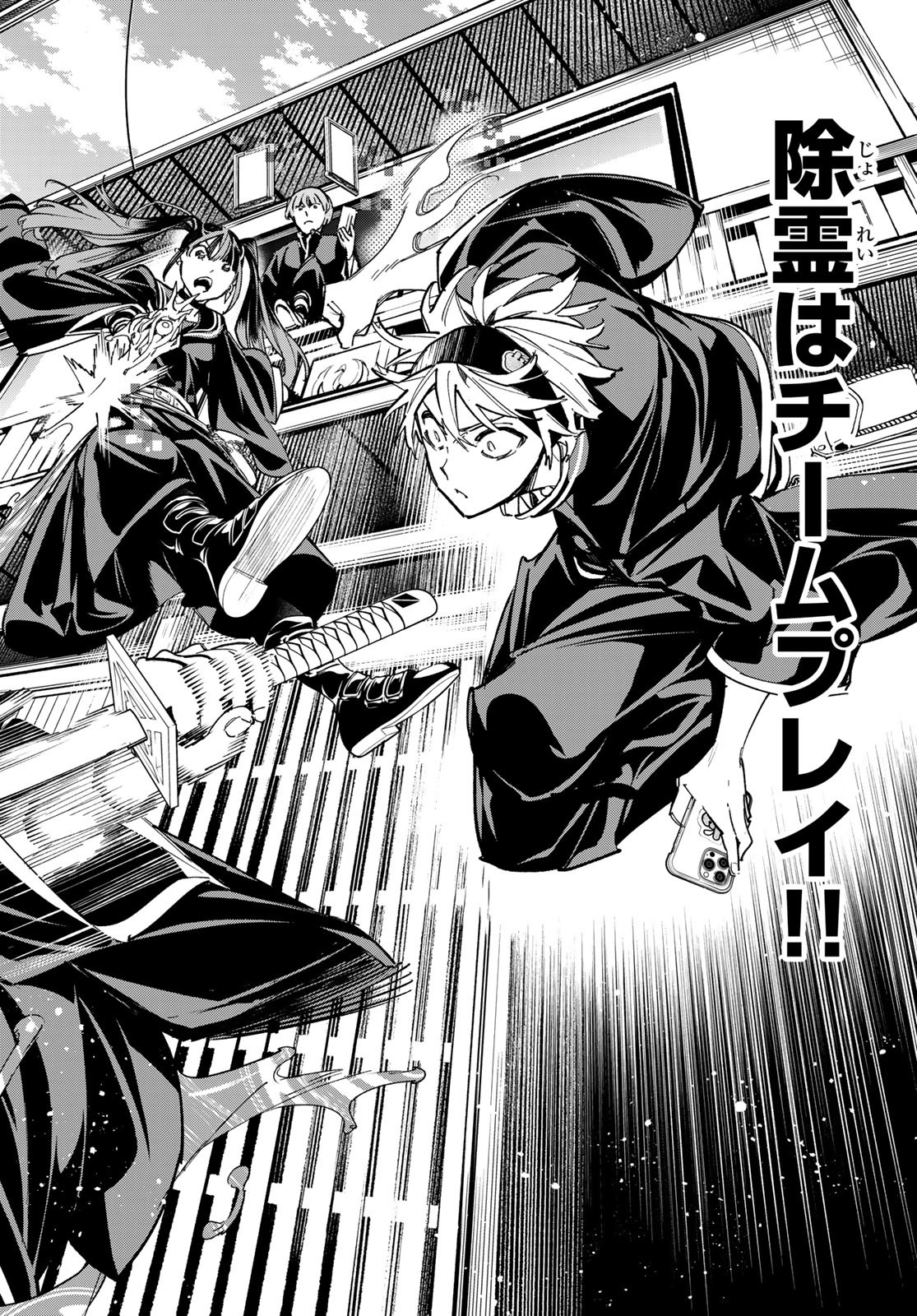 デッドアカウント Chap 14 - Next Chap 15