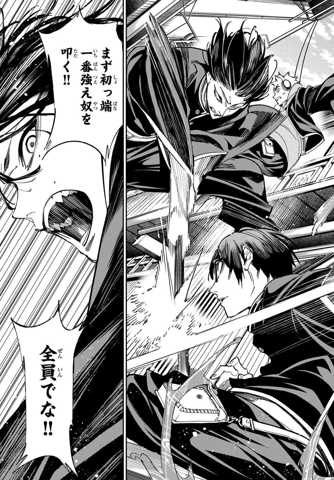 デッドアカウント Chap 14 - Next Chap 15