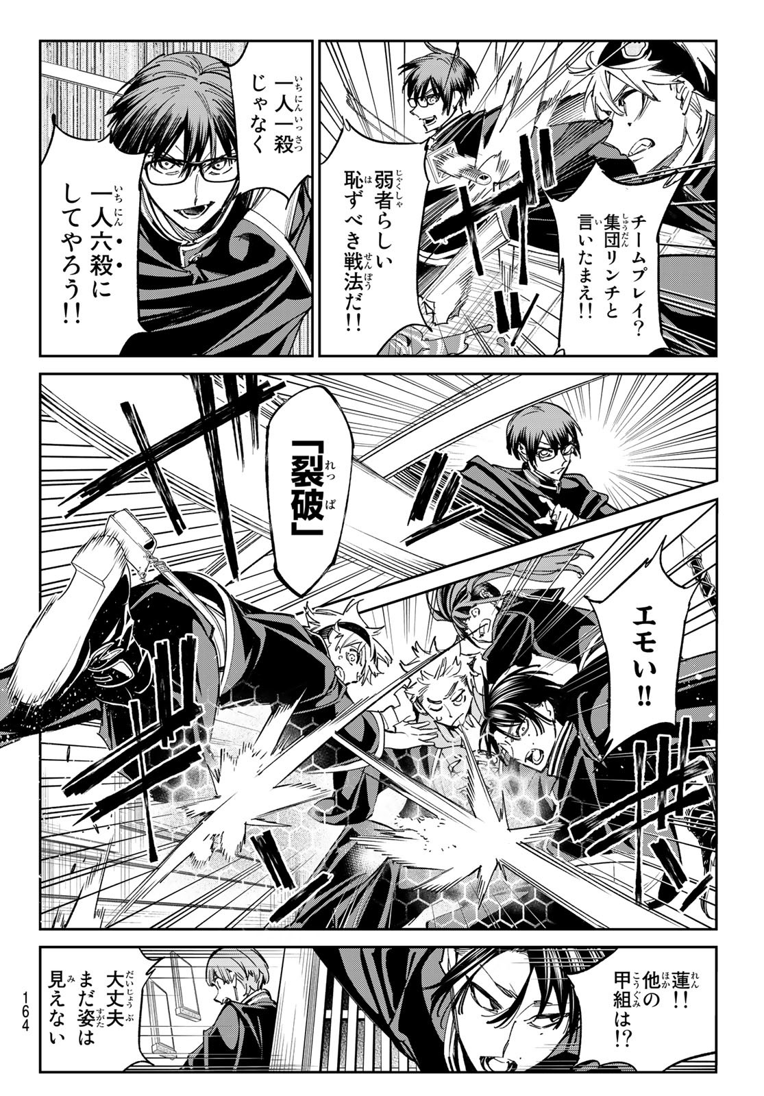 デッドアカウント Chap 14 - Next Chap 15