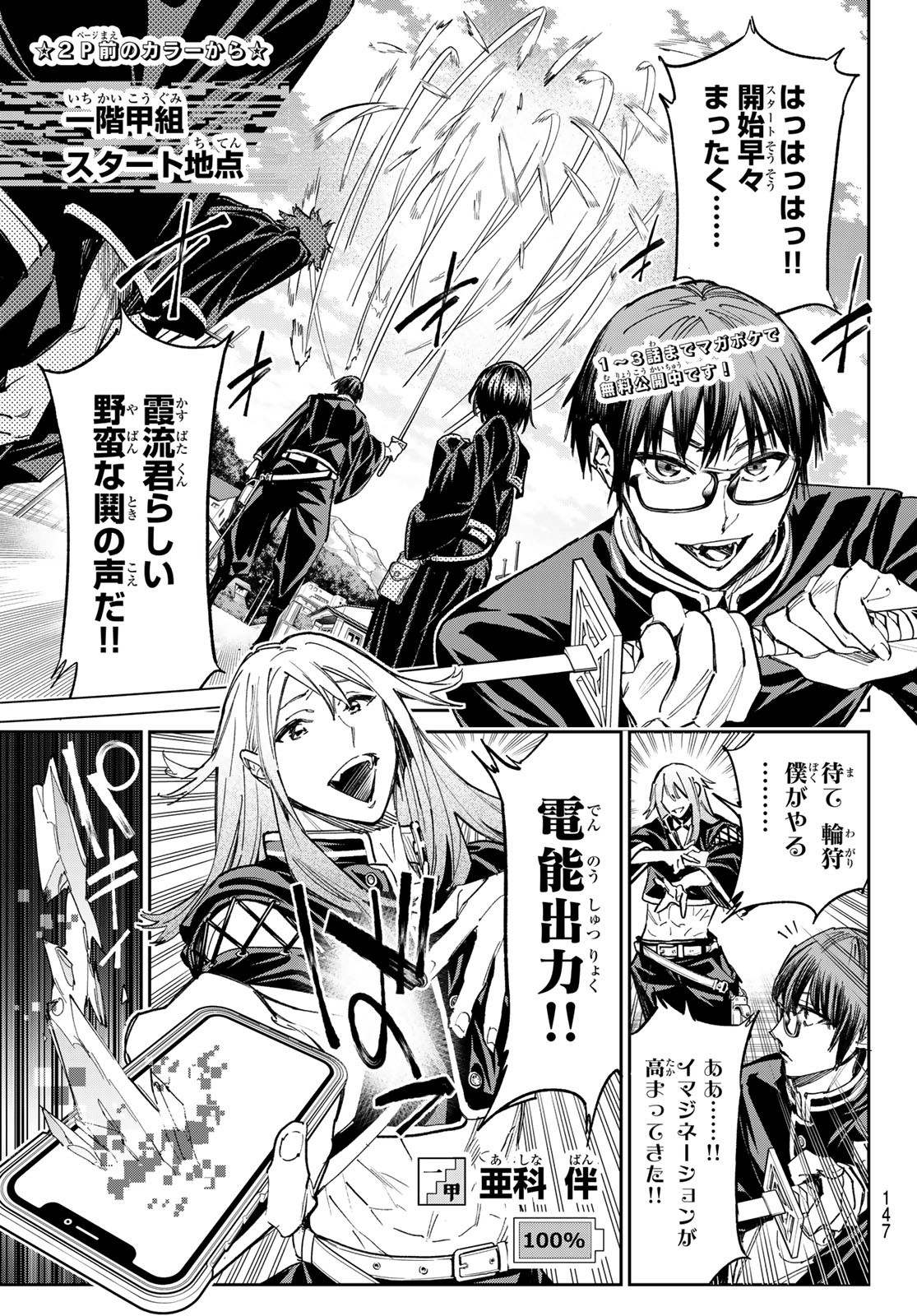 デッドアカウント Chap 14 - Next Chap 15