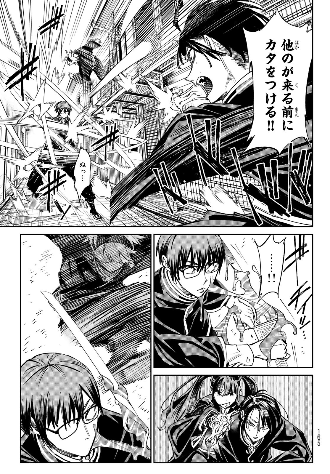 デッドアカウント Chap 14 - Next Chap 15