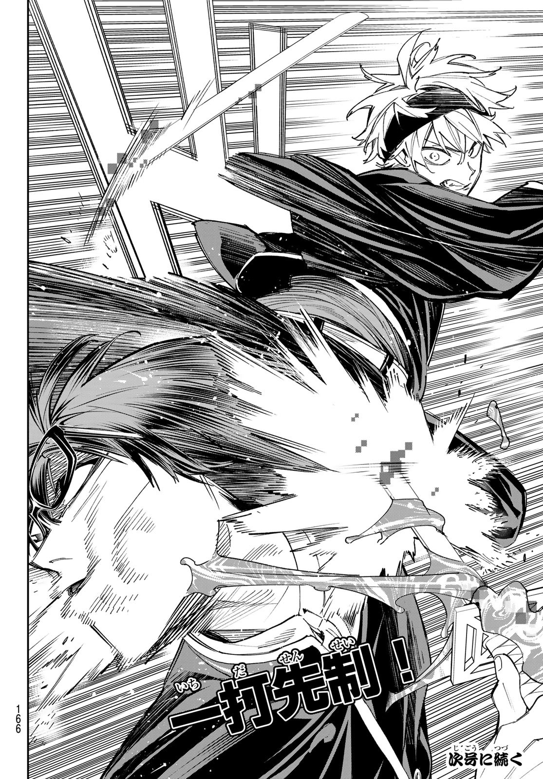 デッドアカウント Chap 14 - Next Chap 15