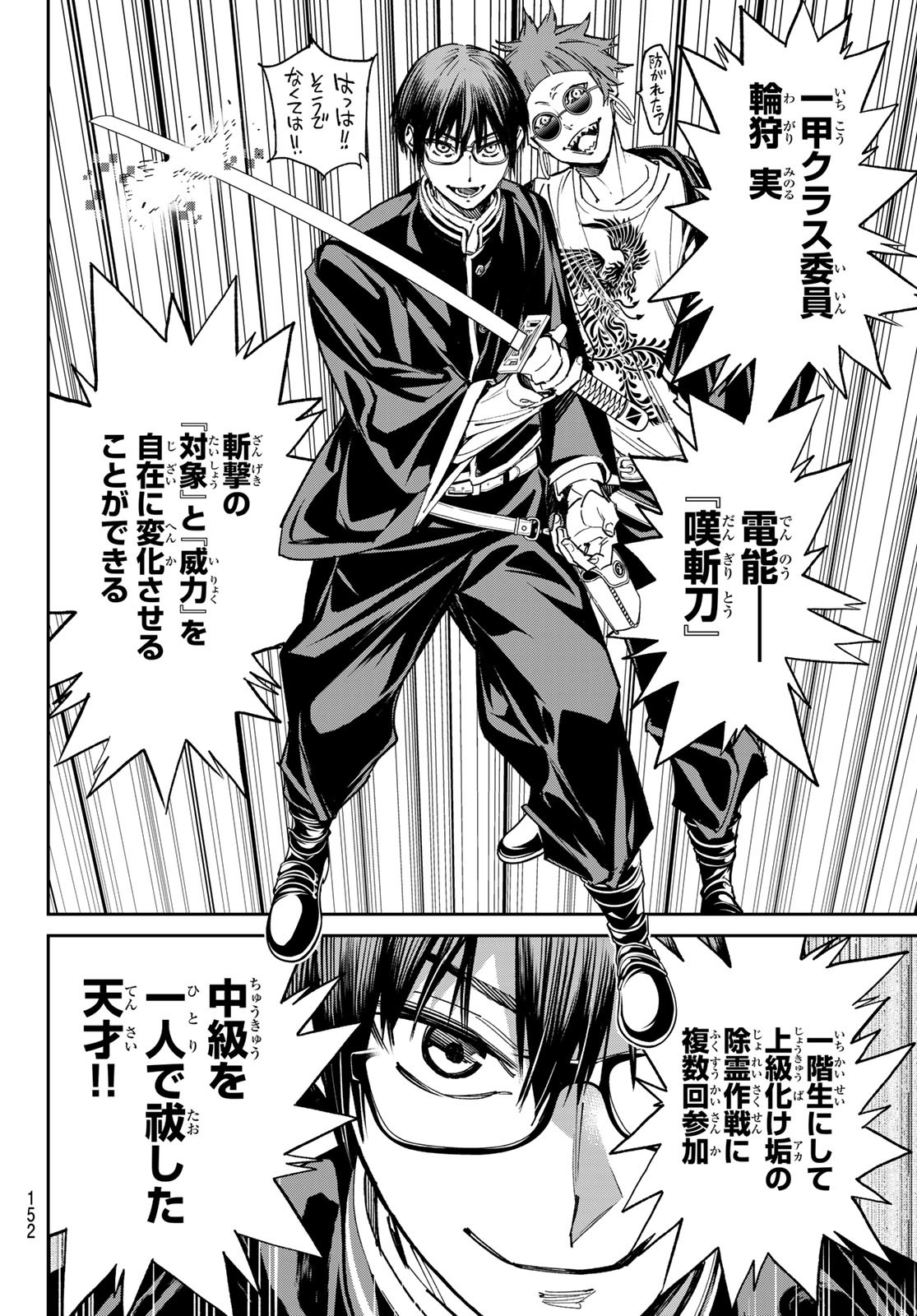 デッドアカウント Chap 14 - Next Chap 15