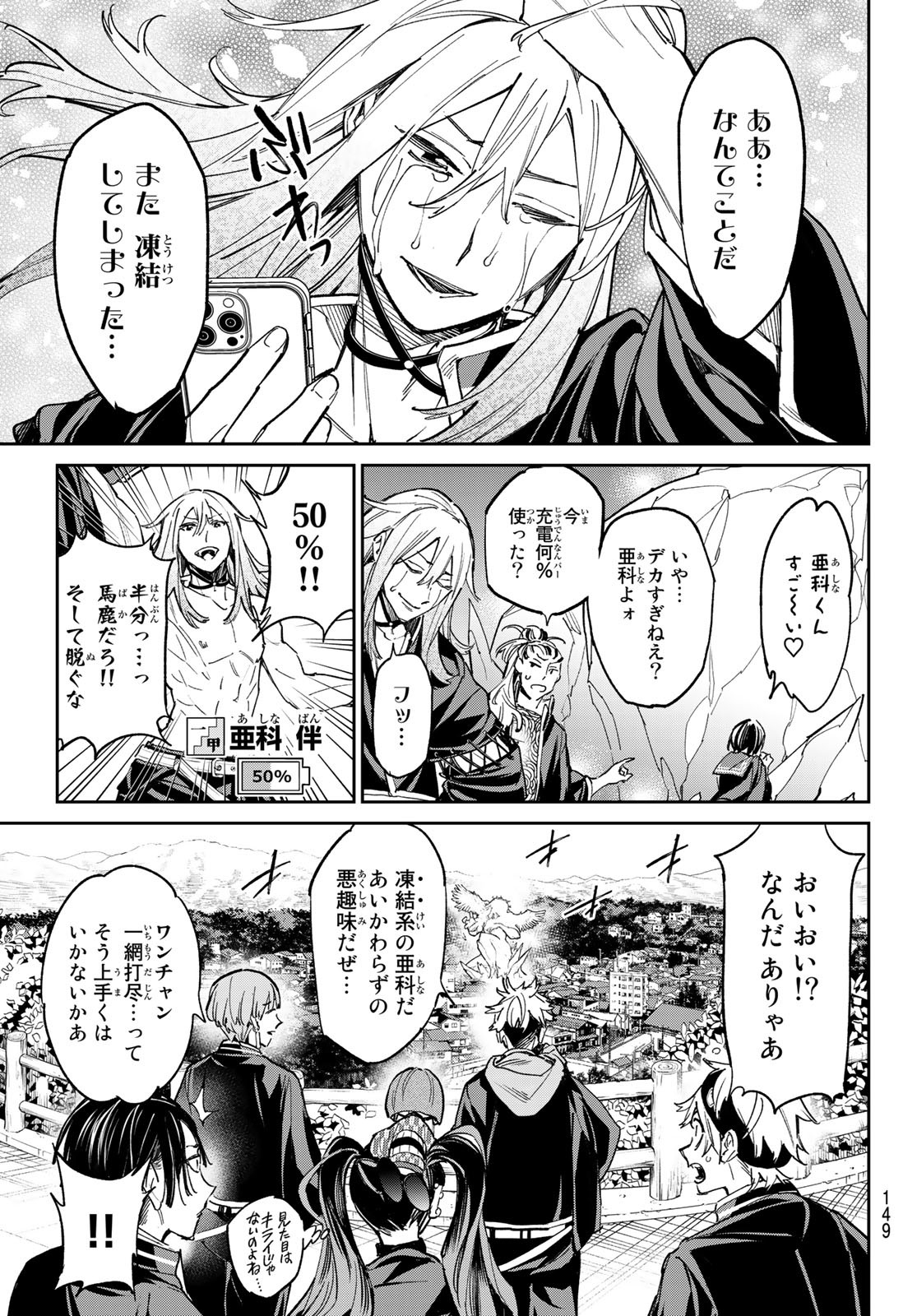 デッドアカウント Chap 14 - Next Chap 15