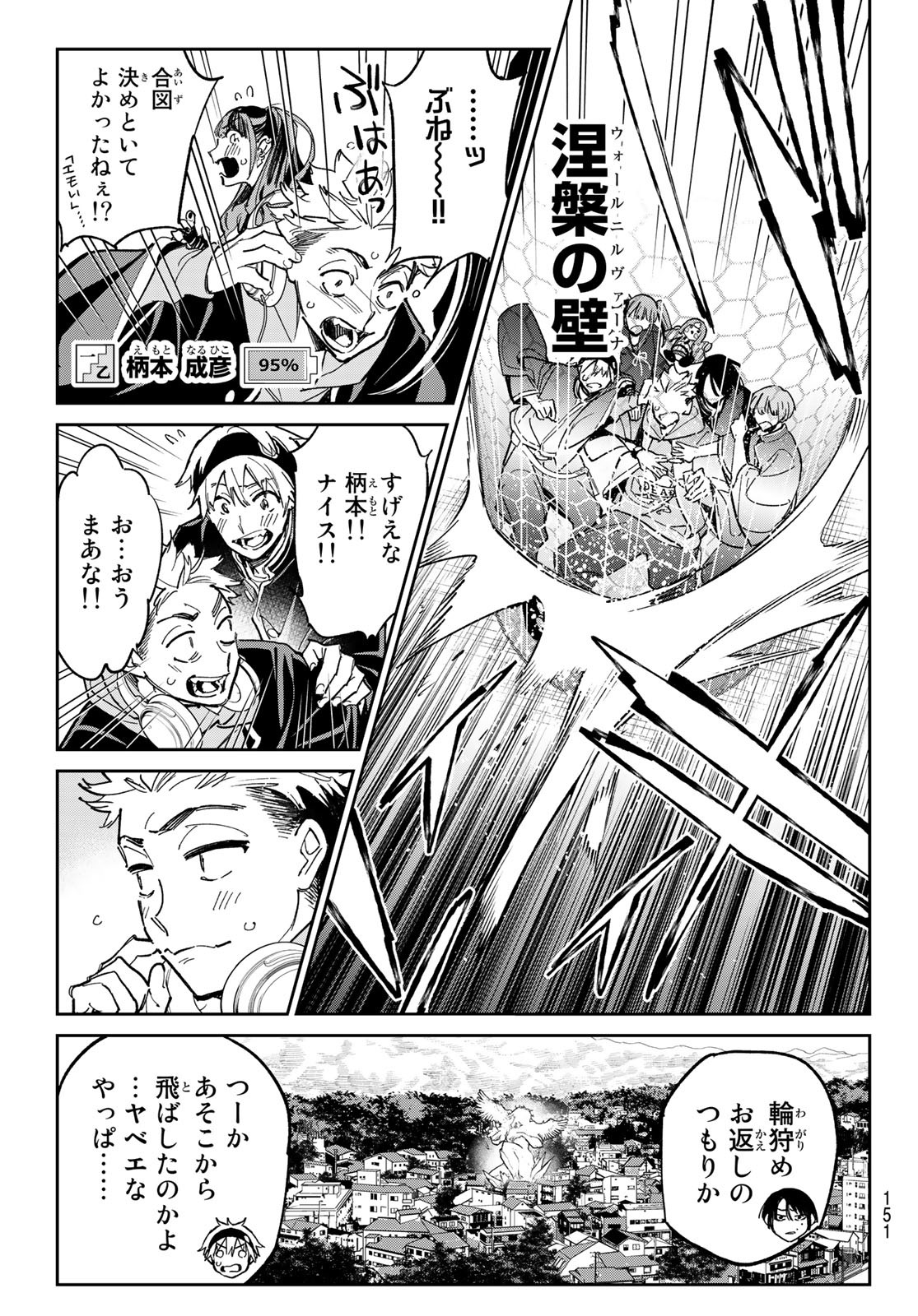 デッドアカウント Chap 14 - Next Chap 15