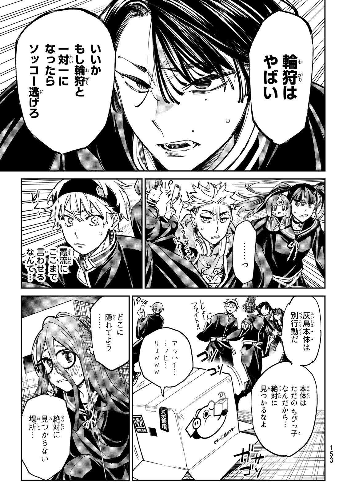 デッドアカウント Chap 14 - Next Chap 15