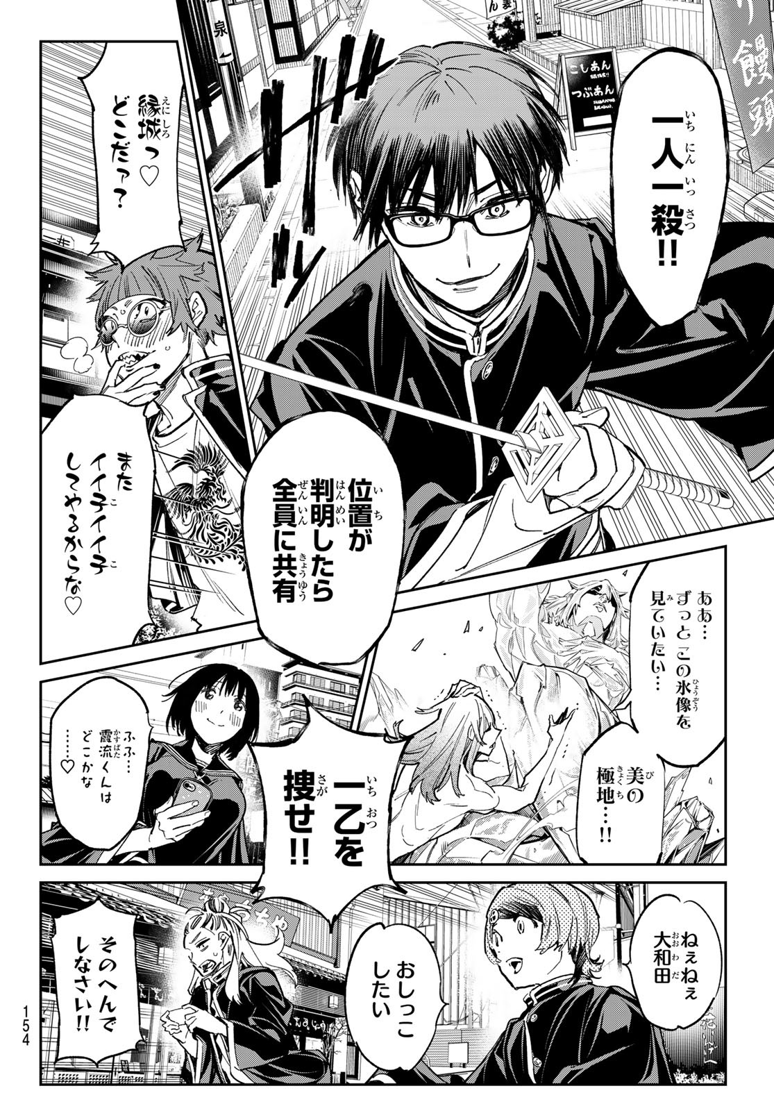 デッドアカウント Chap 14 - Next Chap 15