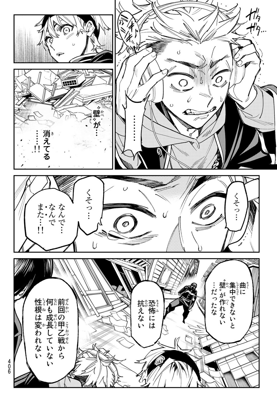 デッドアカウント Chap 15 - Next Chap 16
