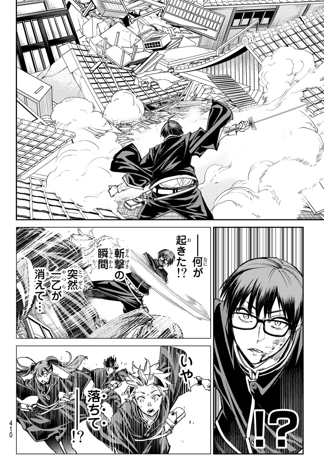 デッドアカウント Chap 15 - Next Chap 16