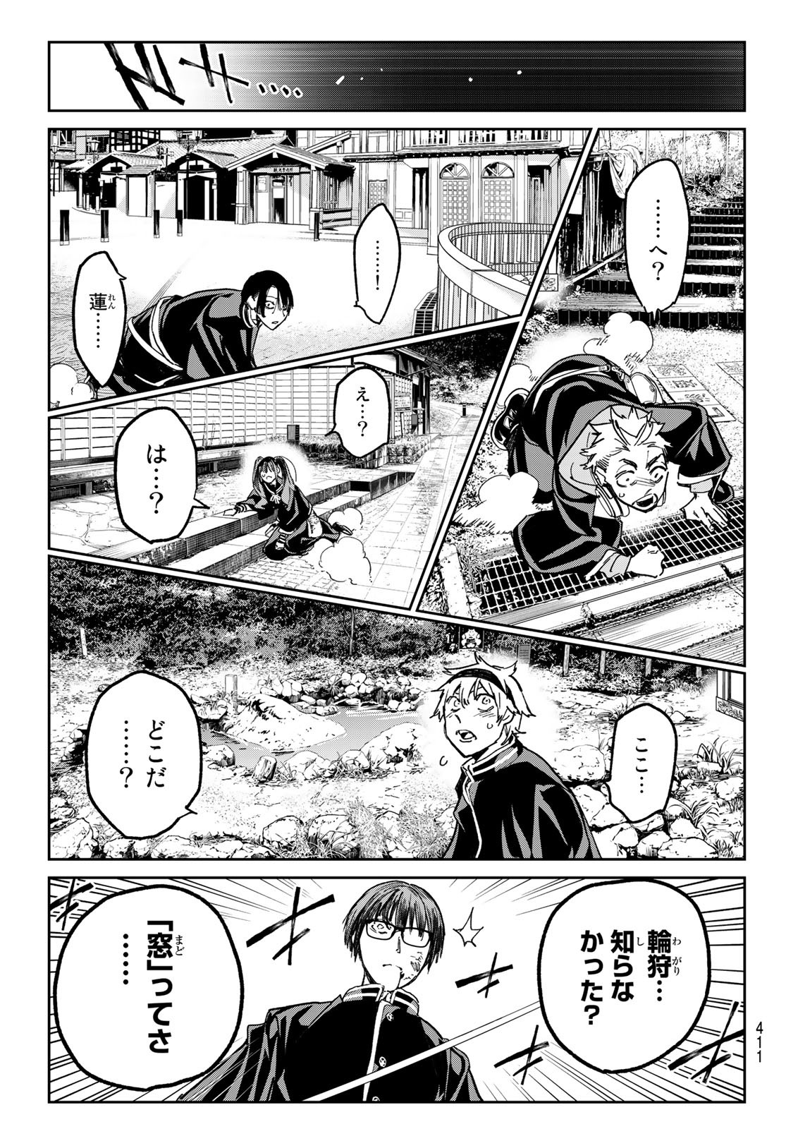デッドアカウント Chap 15 - Next Chap 16