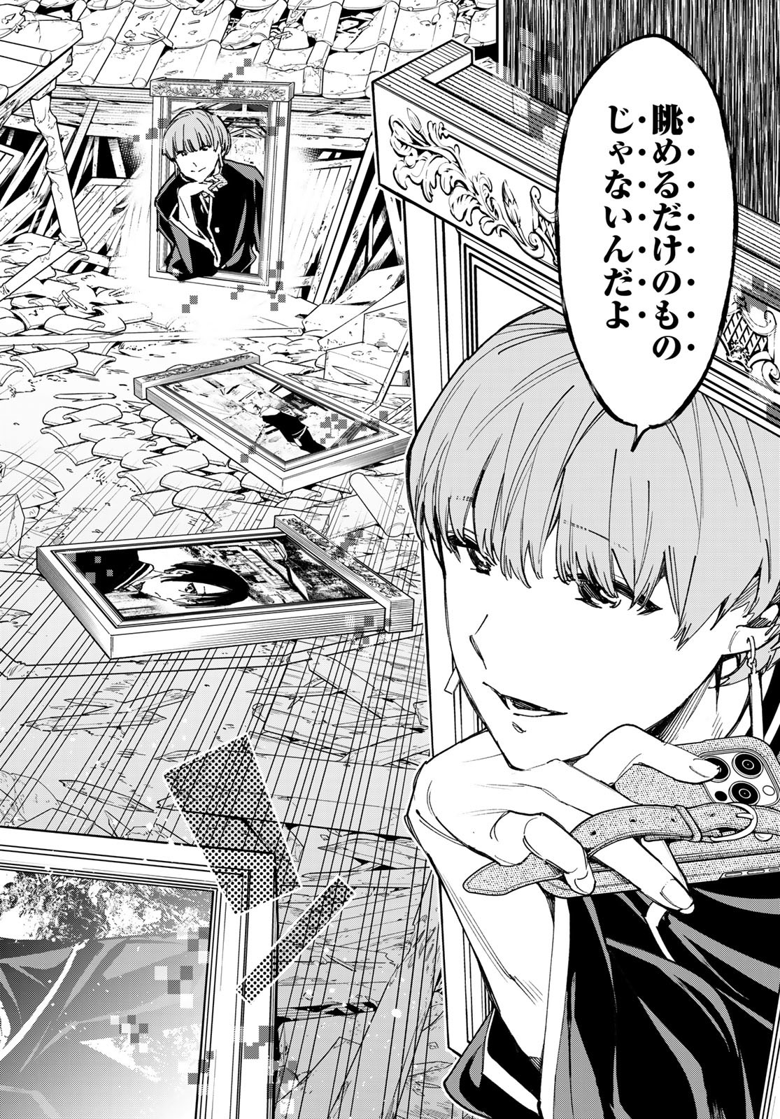 デッドアカウント Chap 15 - Next Chap 16