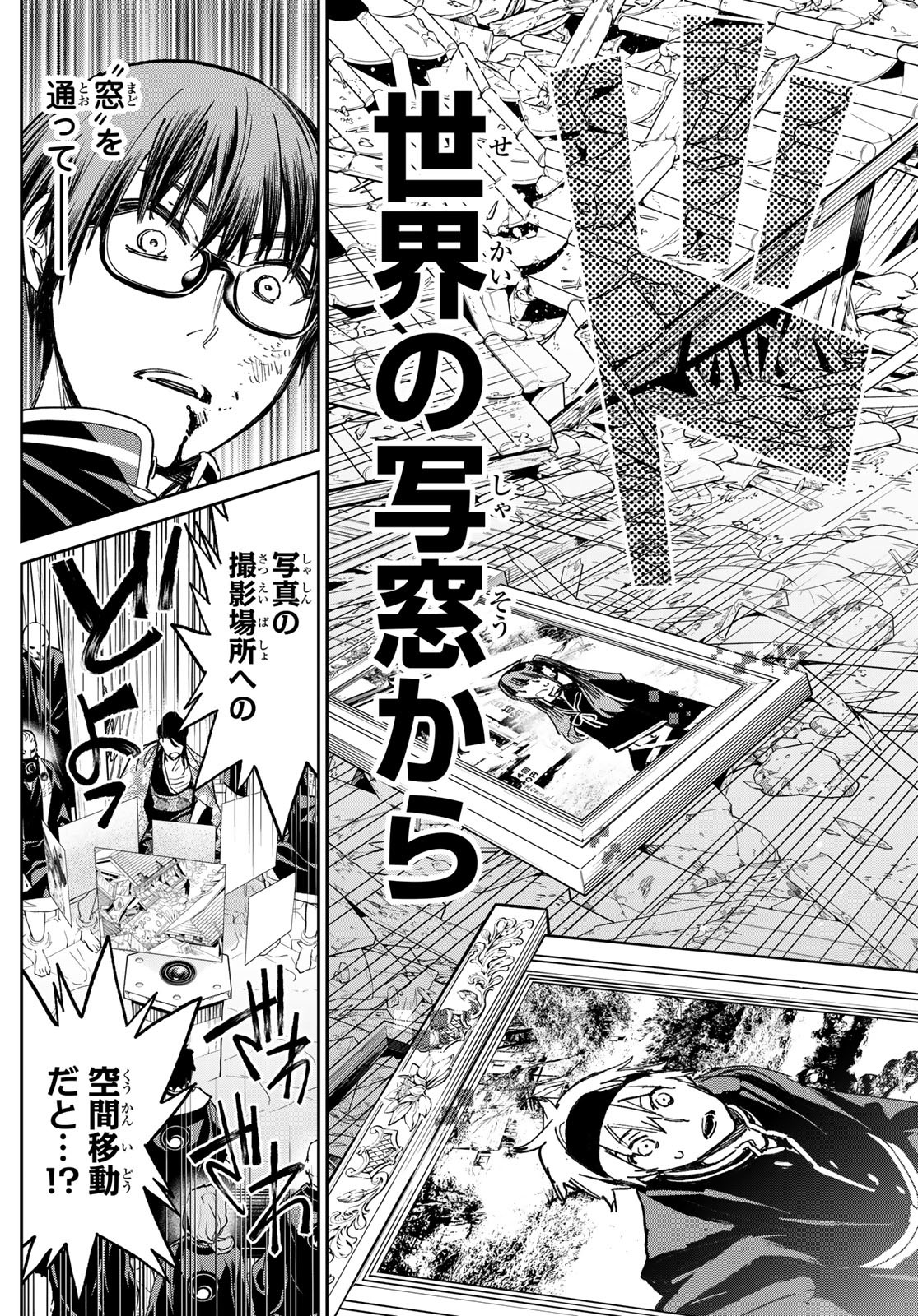 デッドアカウント Chap 15 - Next Chap 16