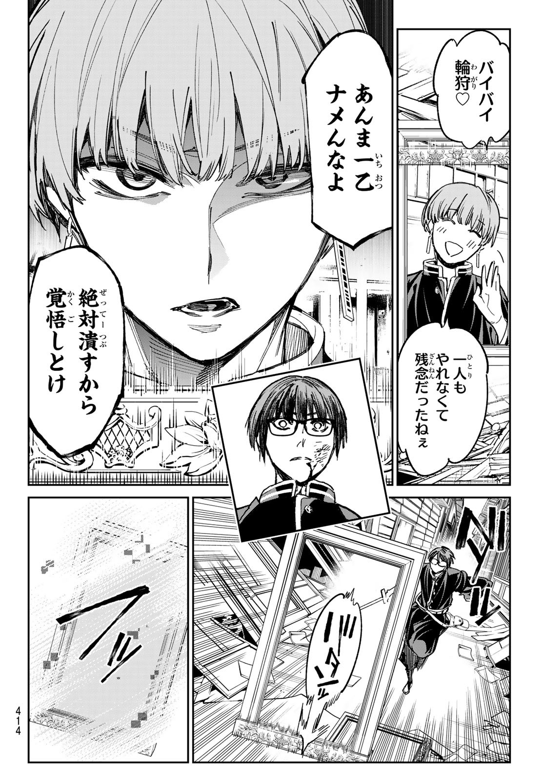 デッドアカウント Chap 15 - Next Chap 16