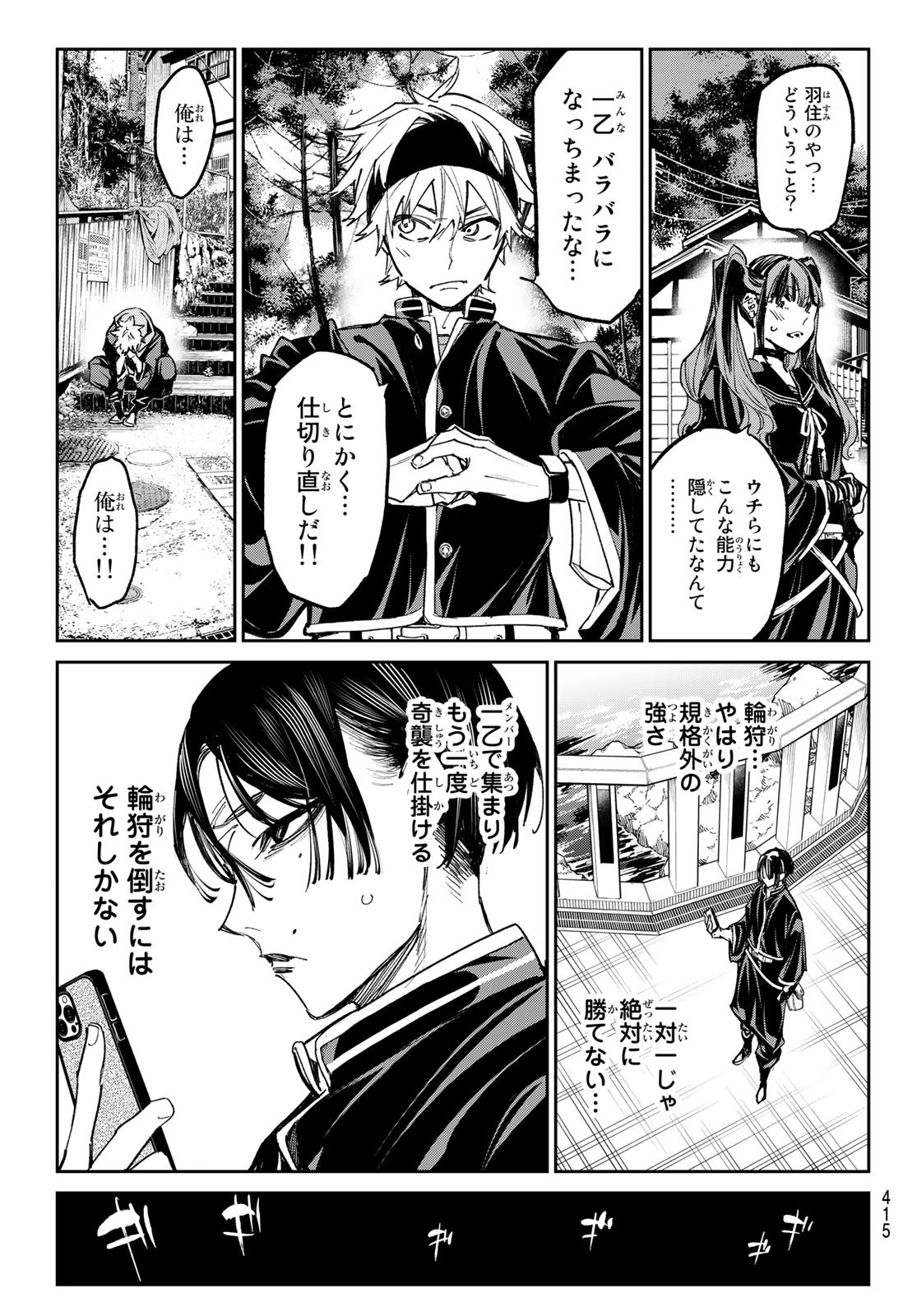 デッドアカウント Chap 15 - Next Chap 16