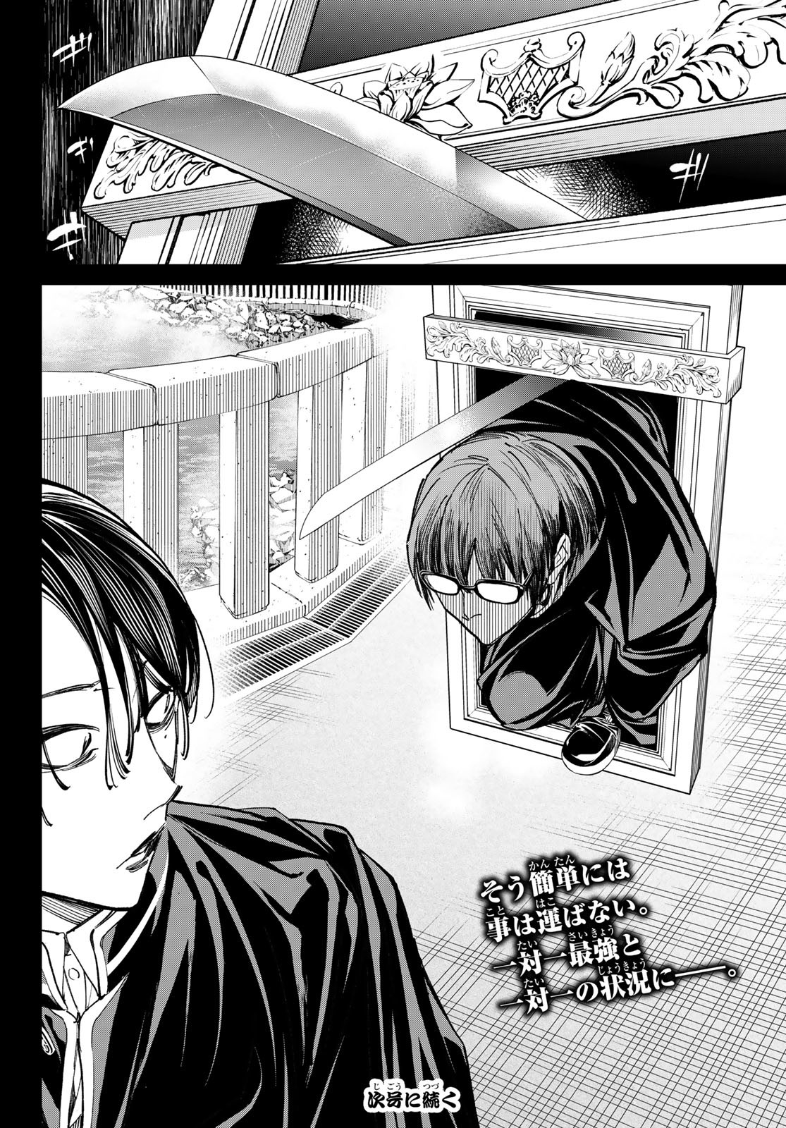 デッドアカウント Chap 15 - Next Chap 16