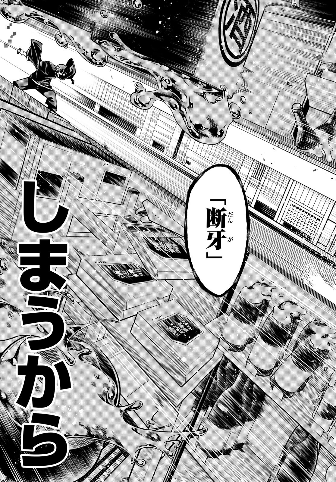 デッドアカウント Chap 15 - Next Chap 16