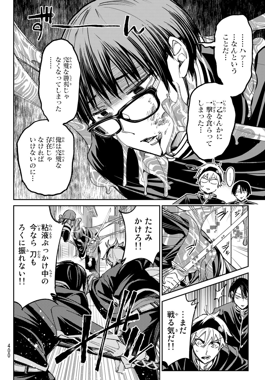 デッドアカウント Chap 15 - Next Chap 16