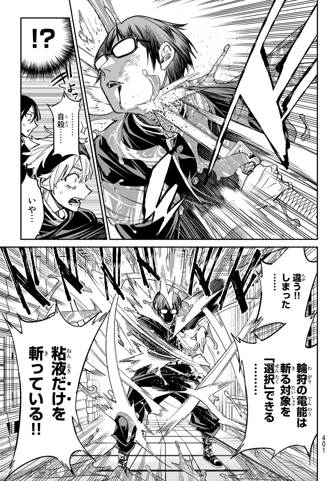 デッドアカウント Chap 15 - Next Chap 16